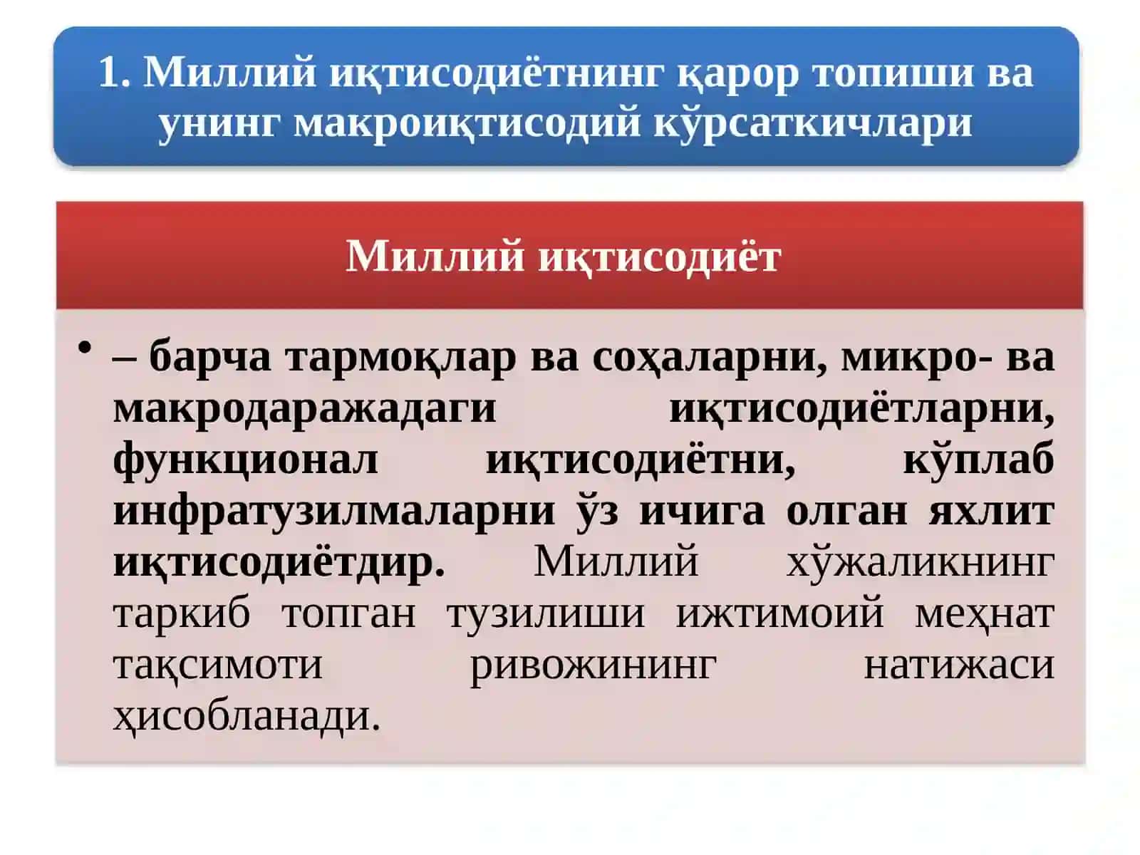Миллий иқтисодийотнинг қарор топишива унинг макроиқтисодий кўрсаткичлари 3