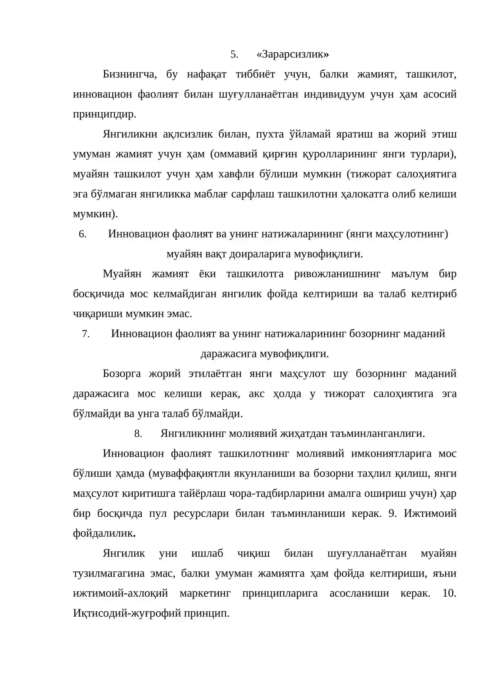 Инновацион фаолиятнинг асосий тушунчалари, гуруҳланиши ва тамойиллари 3