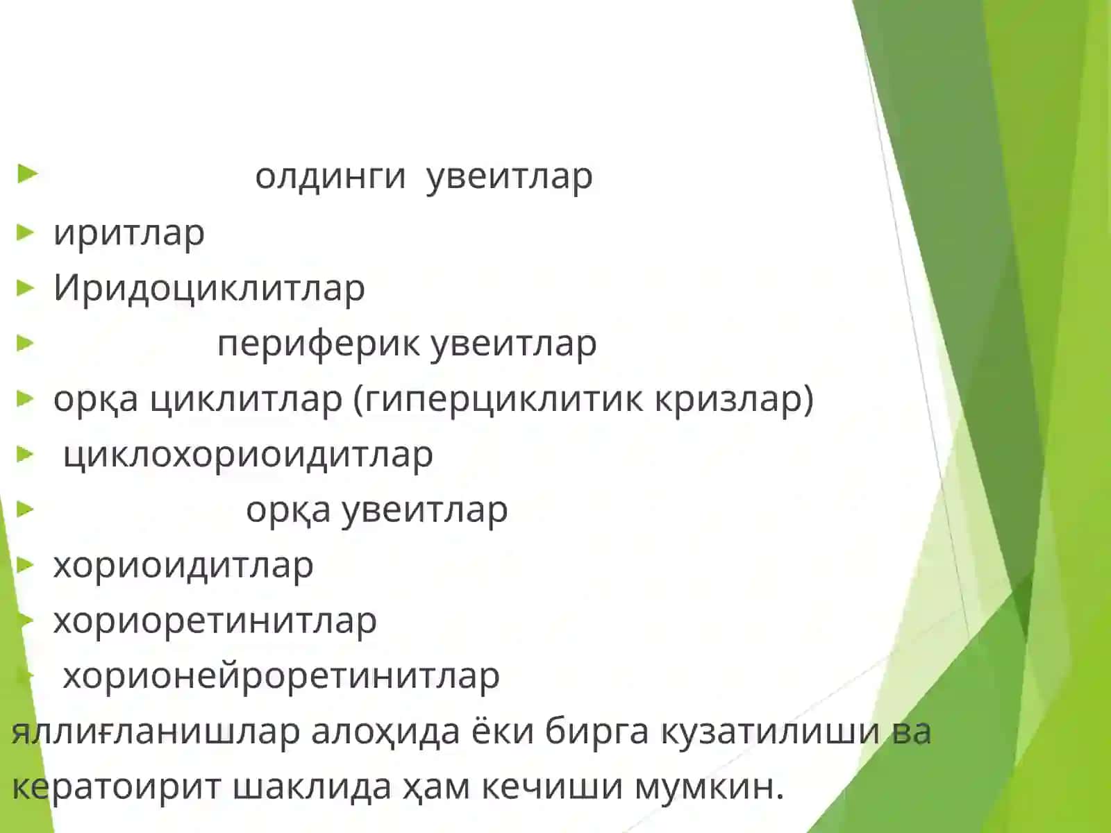 Томирли кават клиник анатомияси 3