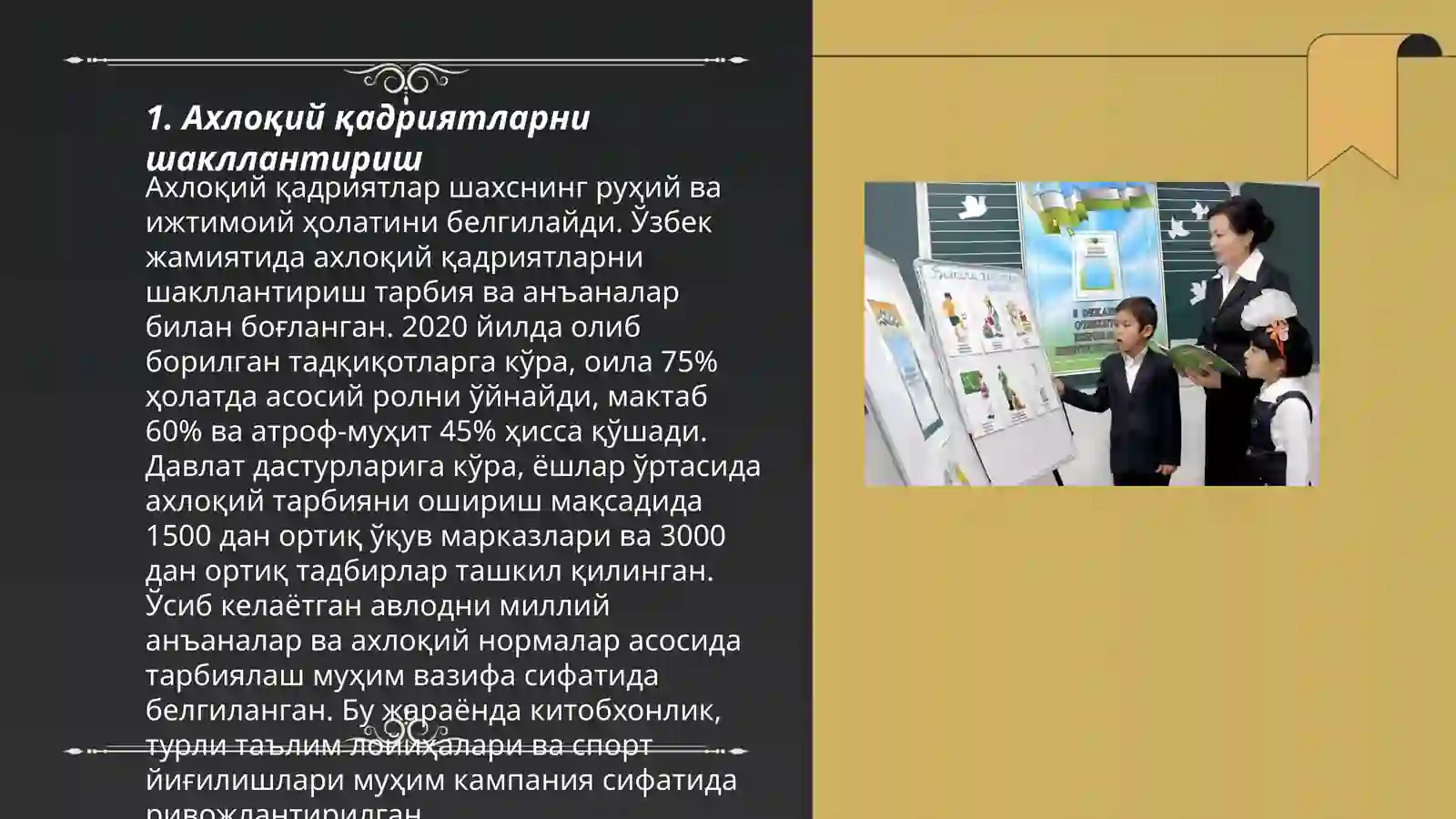Ахлоқий қадриятларни шакллантириш 3