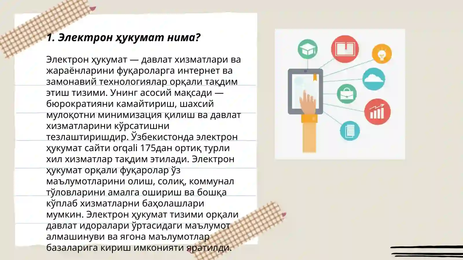 Электрон ҳукумат тизими 3