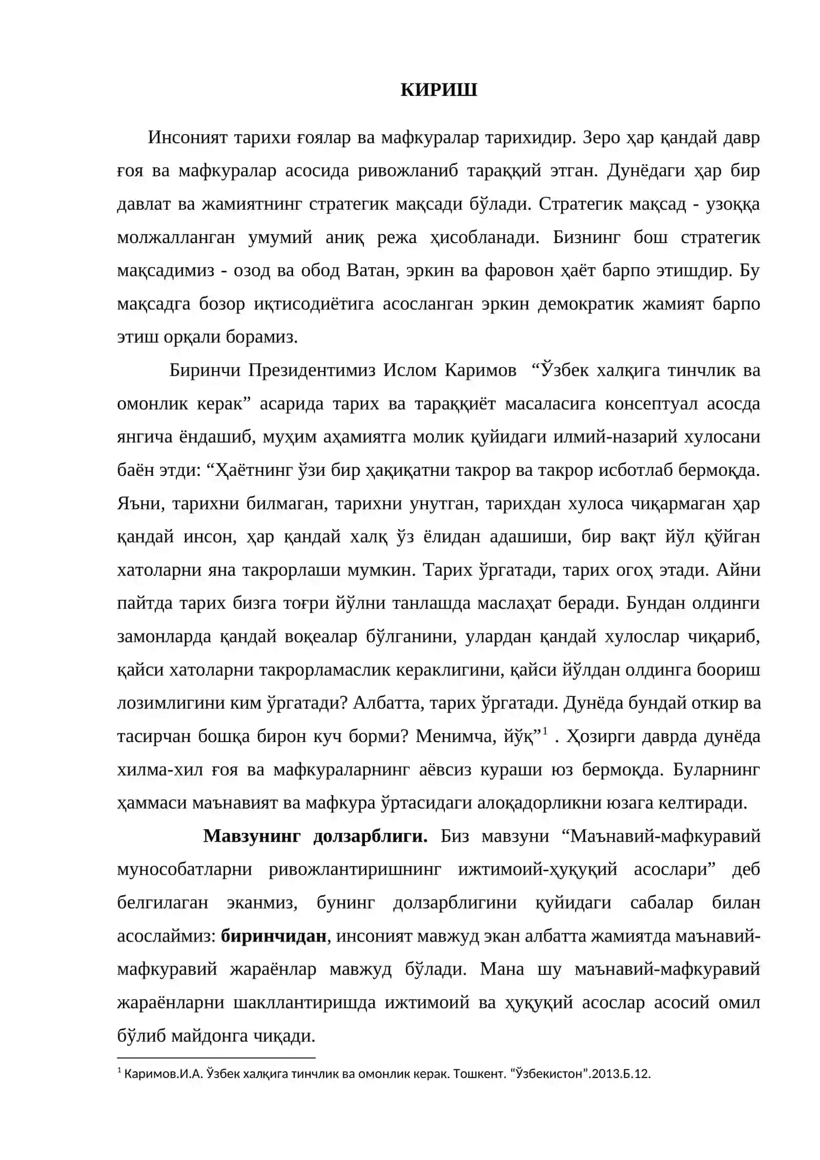 Норматив-ҳуқуқий ҳужжатларда маънавият ва мафкура тараққиёти масалалари акс этиши 3
