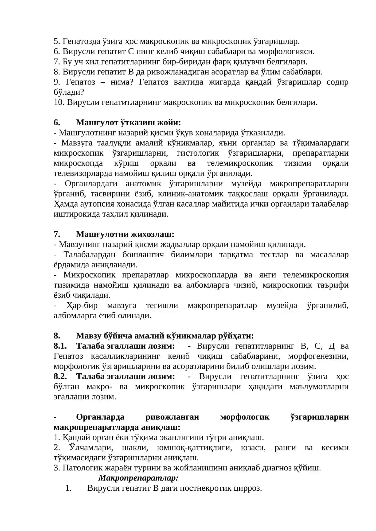 Жигар касалликлари: ВИРУСЛИ ГЕПАТИТЛАР, ГЕПАТОЗЛАР 3