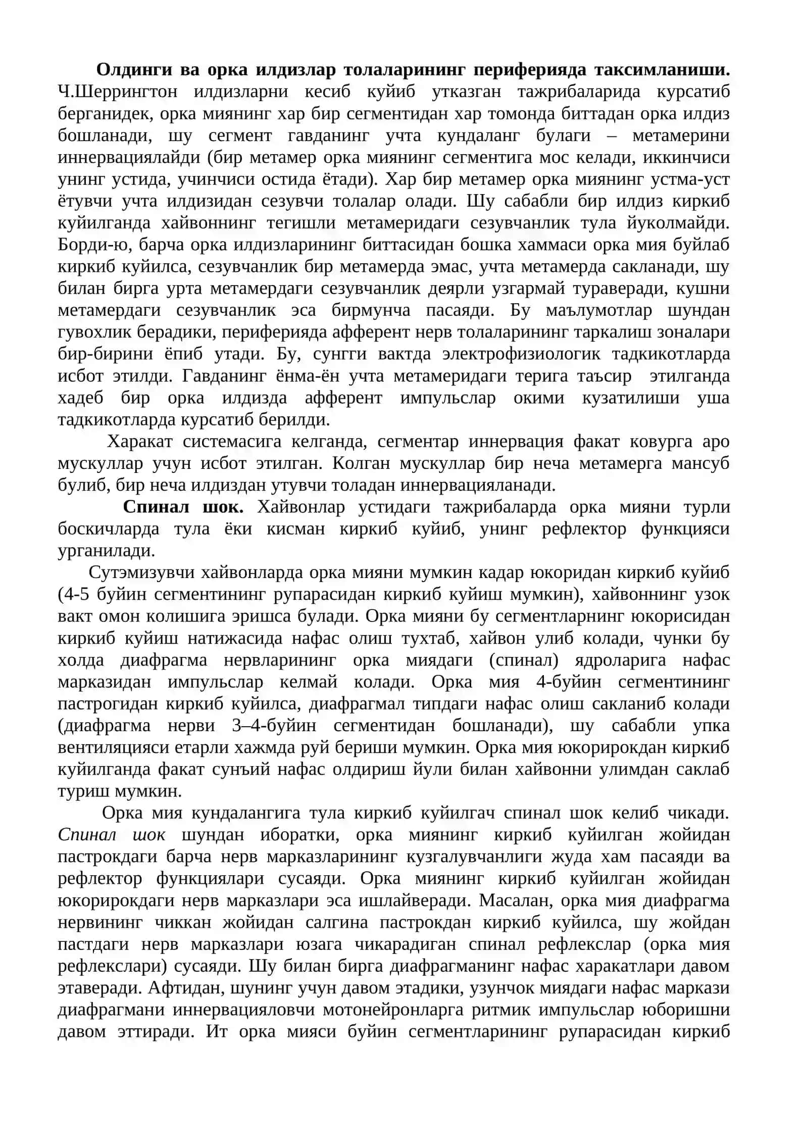 Орка мия 3