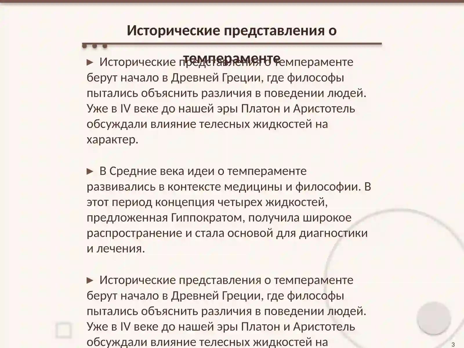 Preview 3