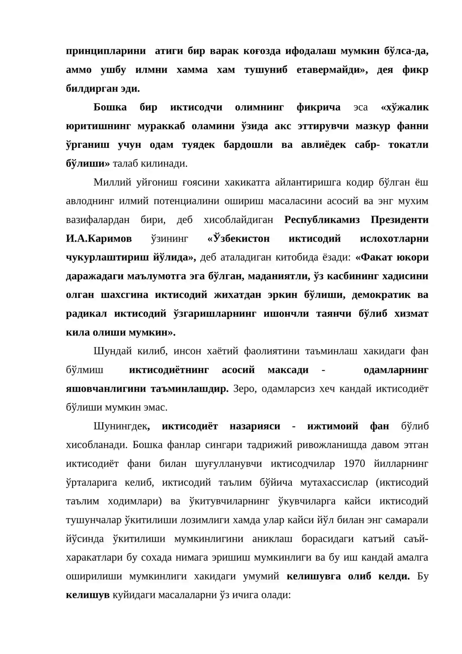 Иктисодиёт назарияси тарихи хакида кискача маълумот 3