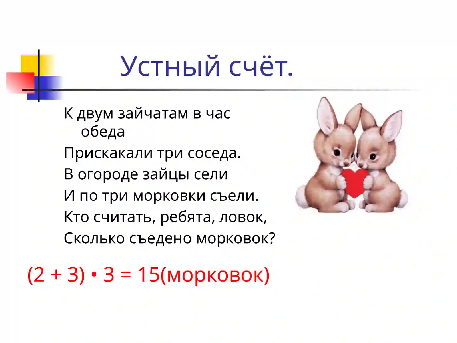 Доли 3