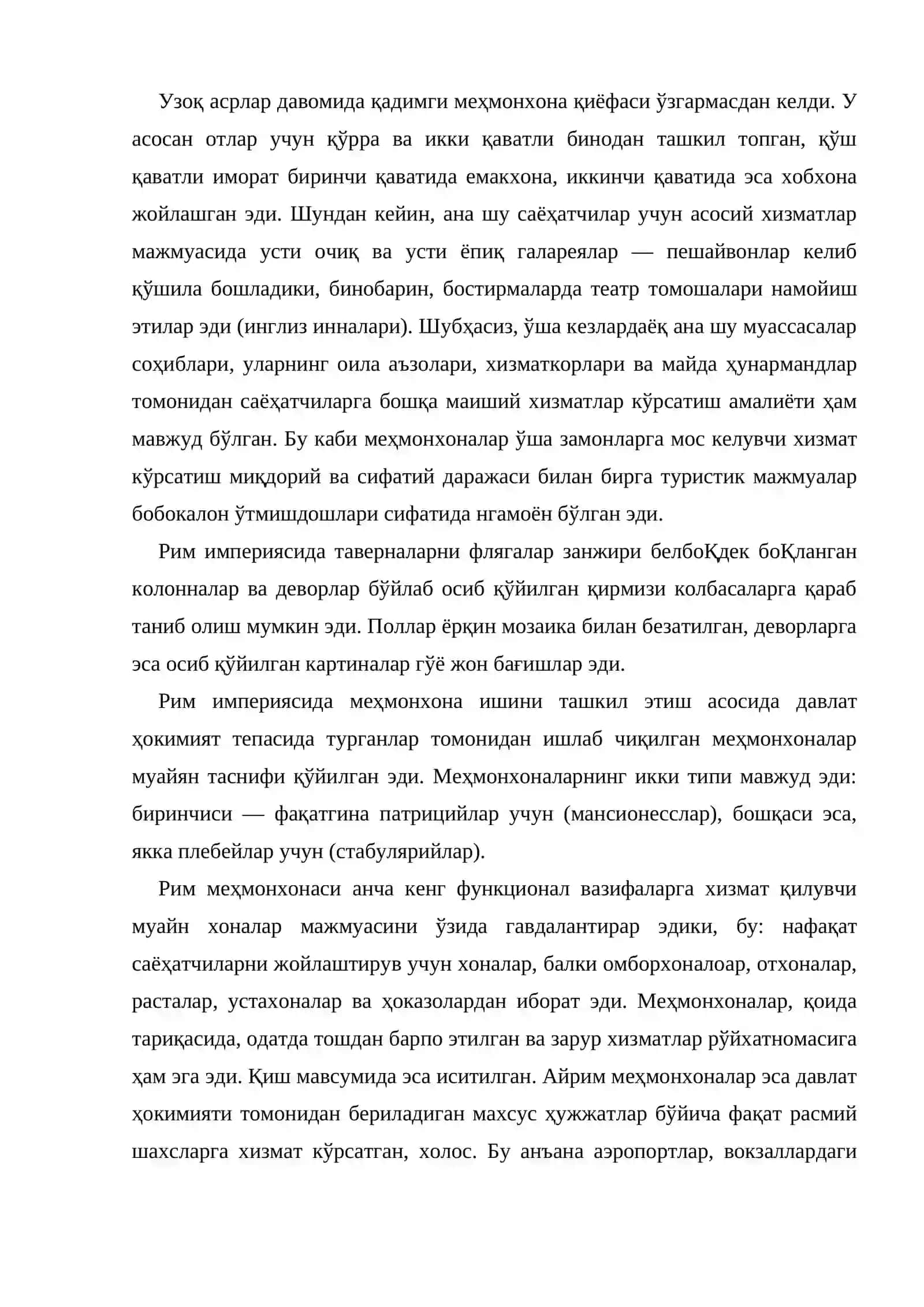 Жойлаштирув воситалари ривожланиш тарихи 3