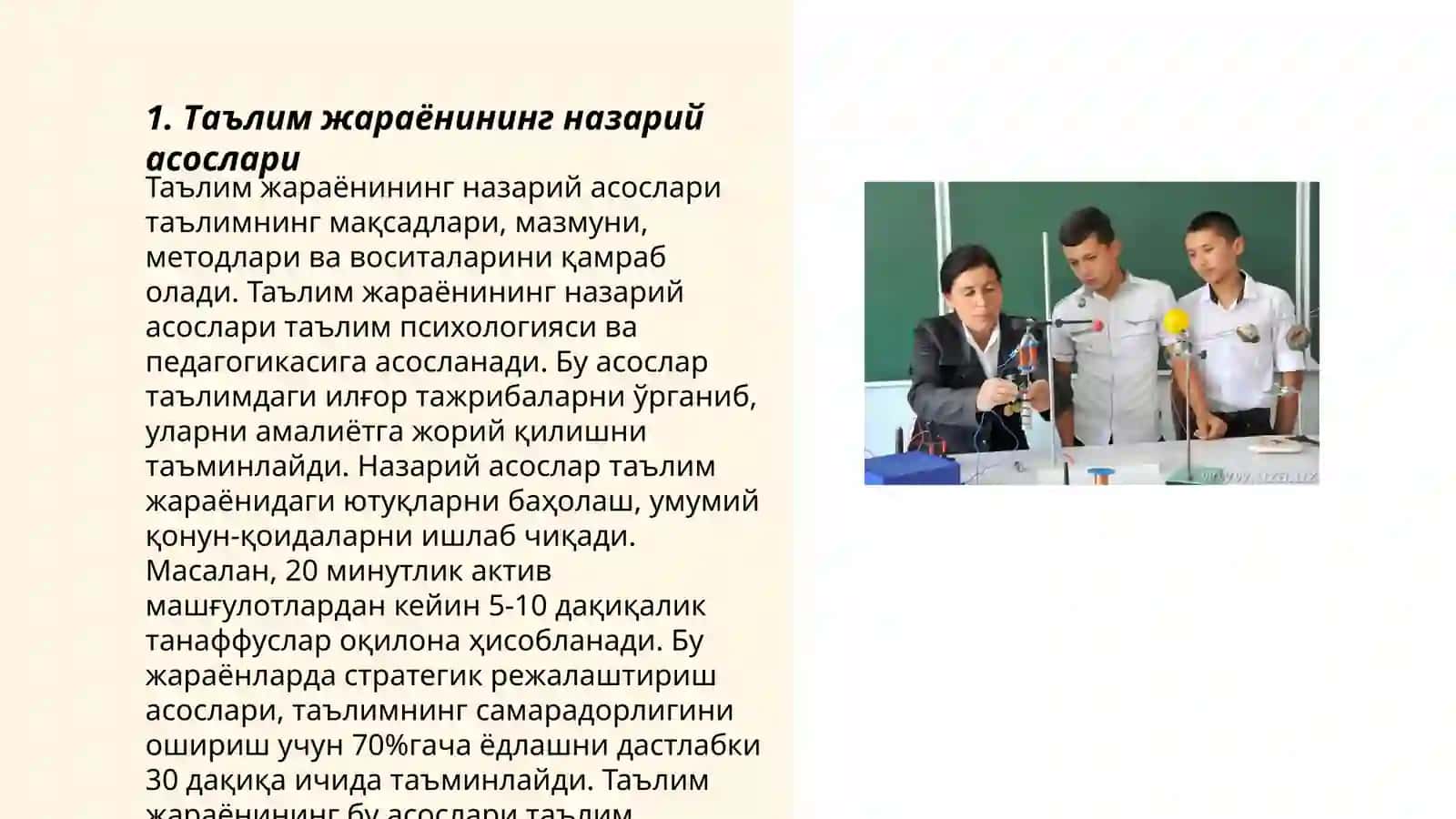 Та'лим жараёнининг назарий асослари 3