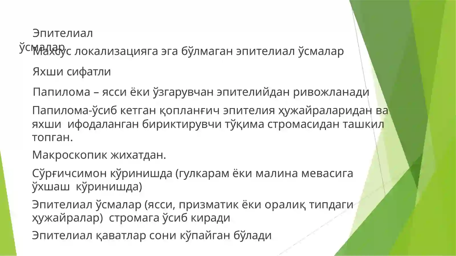 ЎСМАИММУНИТЕТИ.КАНЦЕРОГЕН АГЕНТЛАР 3