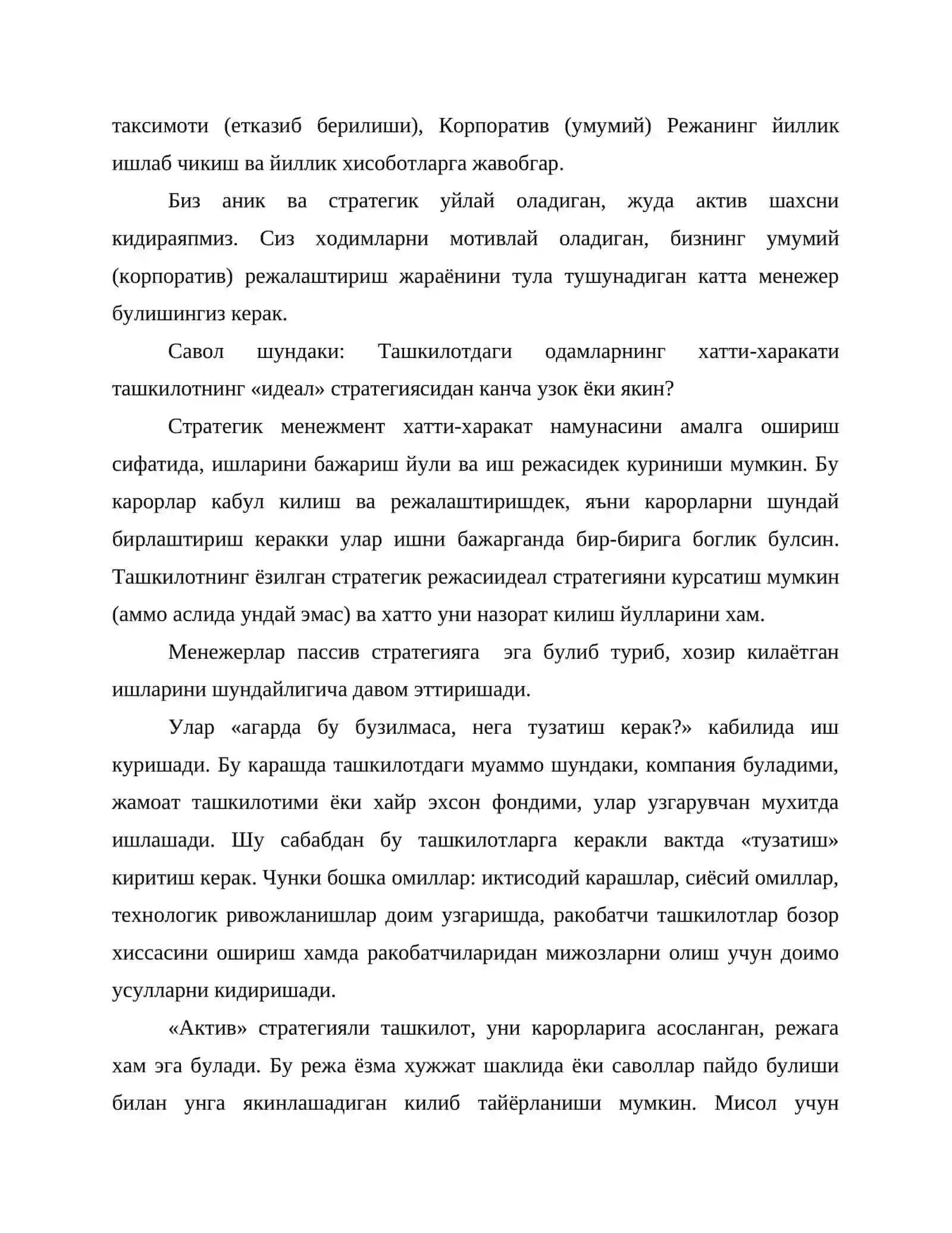 Cтратегик режалаштириш структураси 3