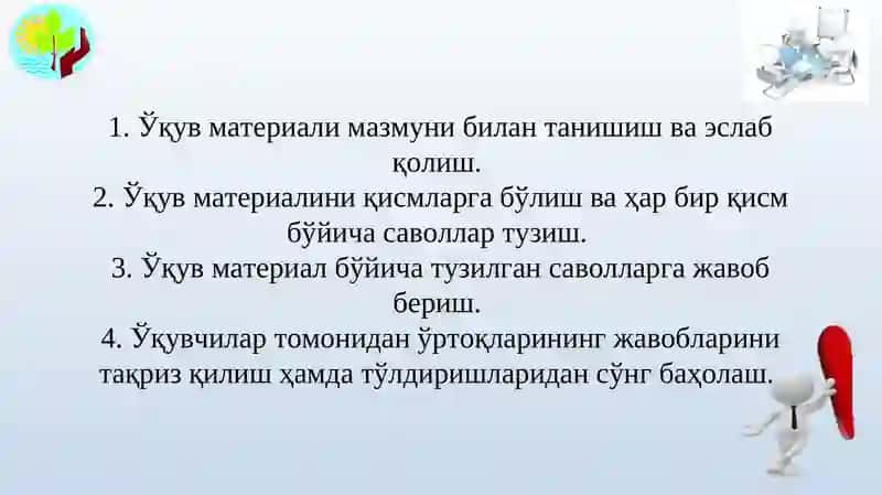 УМУМИЙ ЎРТА ТАЪЛИМ МУАССАСАЛАРИГА ПСИХОЛОГИК ХИЗМАТ КЎРСАТИШНИ МУВОФИҚЛАШТИРИШ БЎЛИМИ МЕТОДИСТИМ.А.РОЗИҚОВА 3