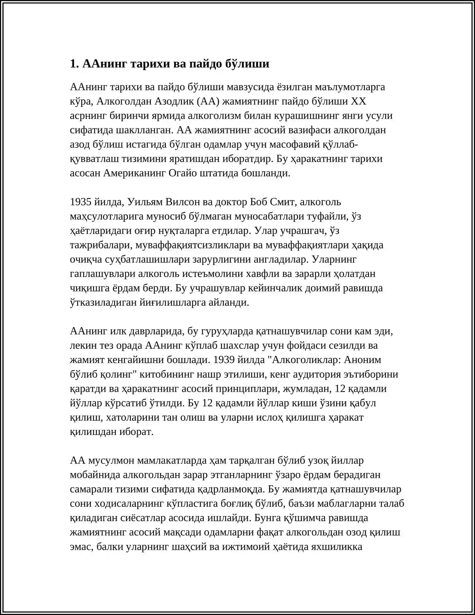 ААнинг тарихи ва пайдо бўлиши 3