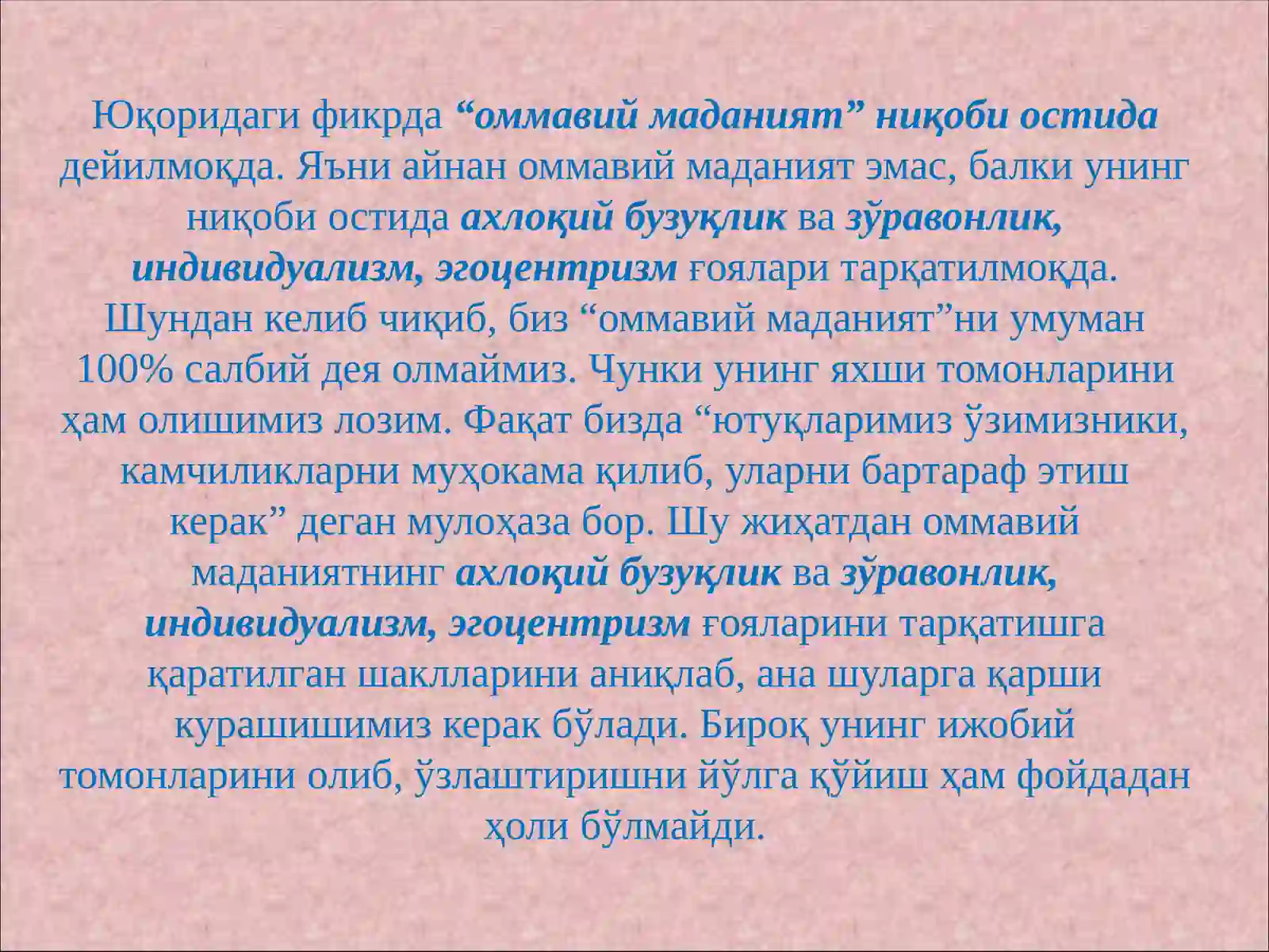 Оммавий маданият 3