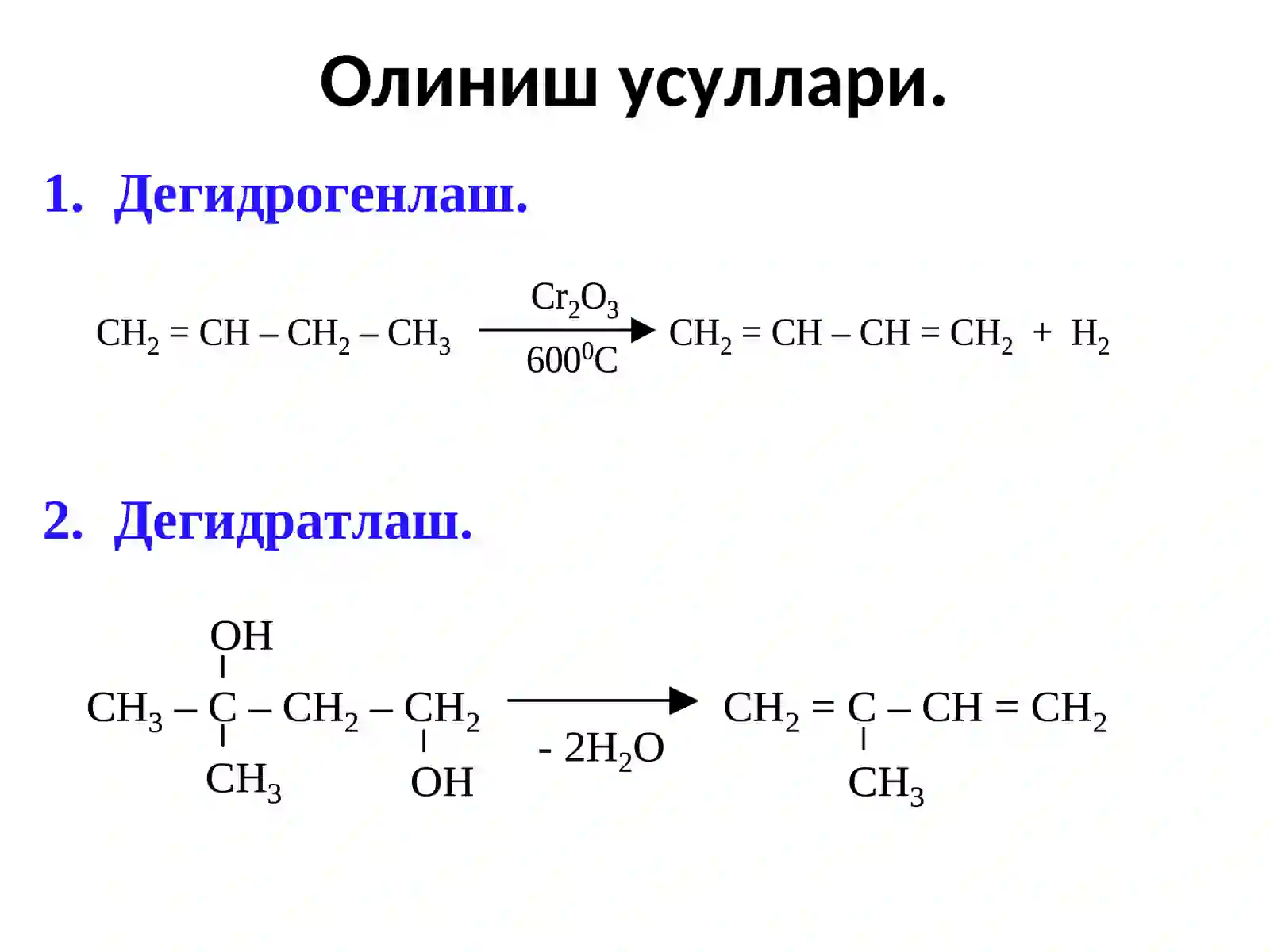 Диен углеводородлар 3