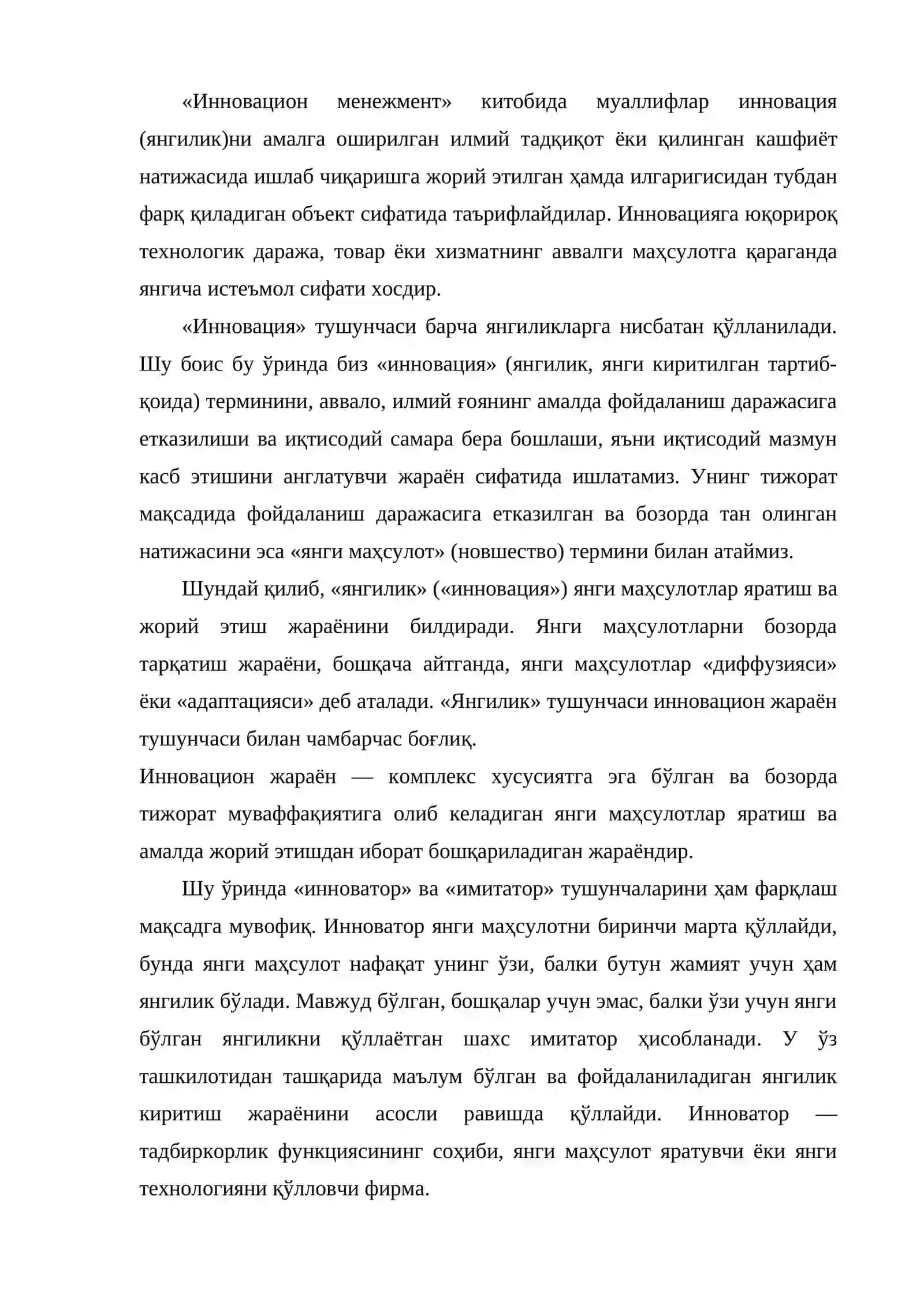 Инновацион фаолиятни молиявий бошқариш фанининг предмети, объекти ва методлари 3