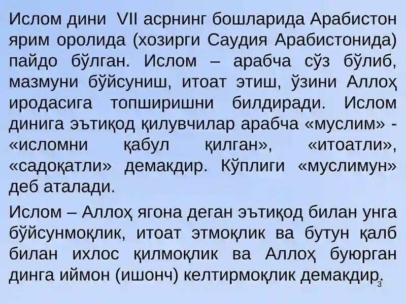 Ислом дини ва тарихи 3