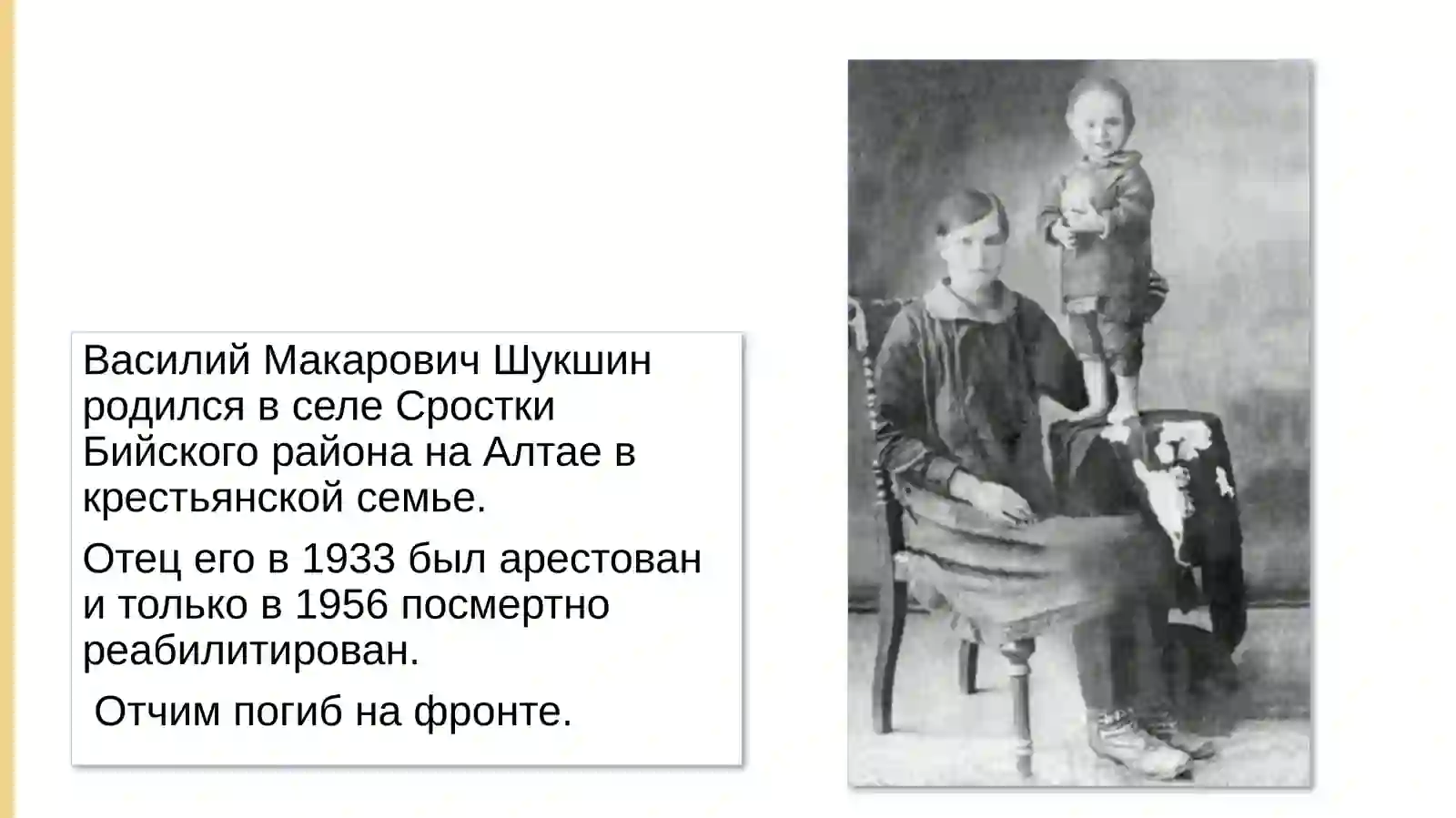 Упорный 3