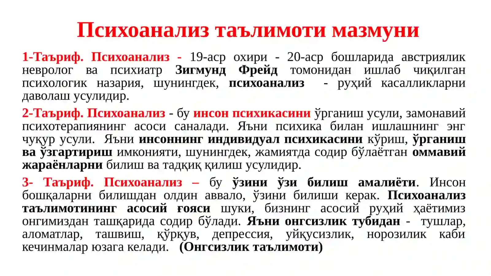 Классик психоанализда шахс муаммоси 3