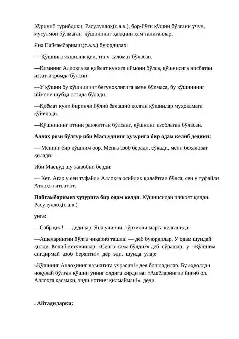 Qo'shnichilik 3