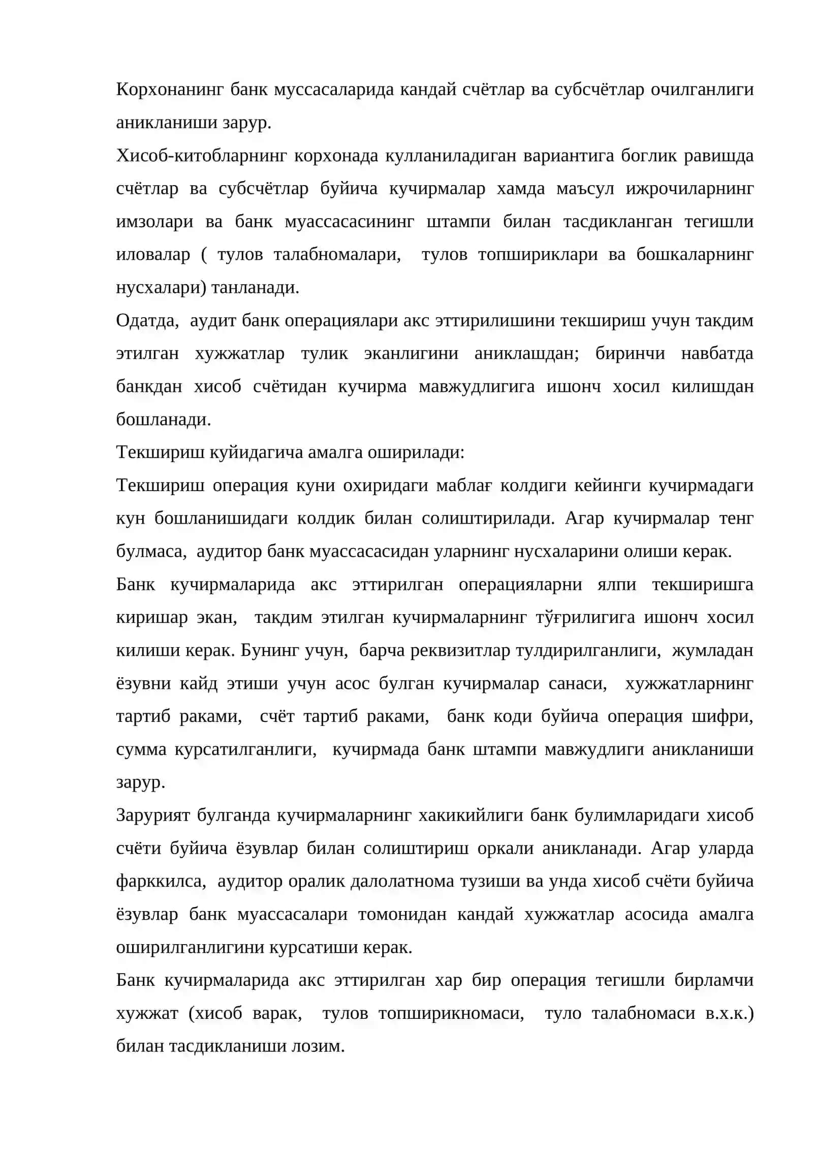 Банк операциялари аудити 3