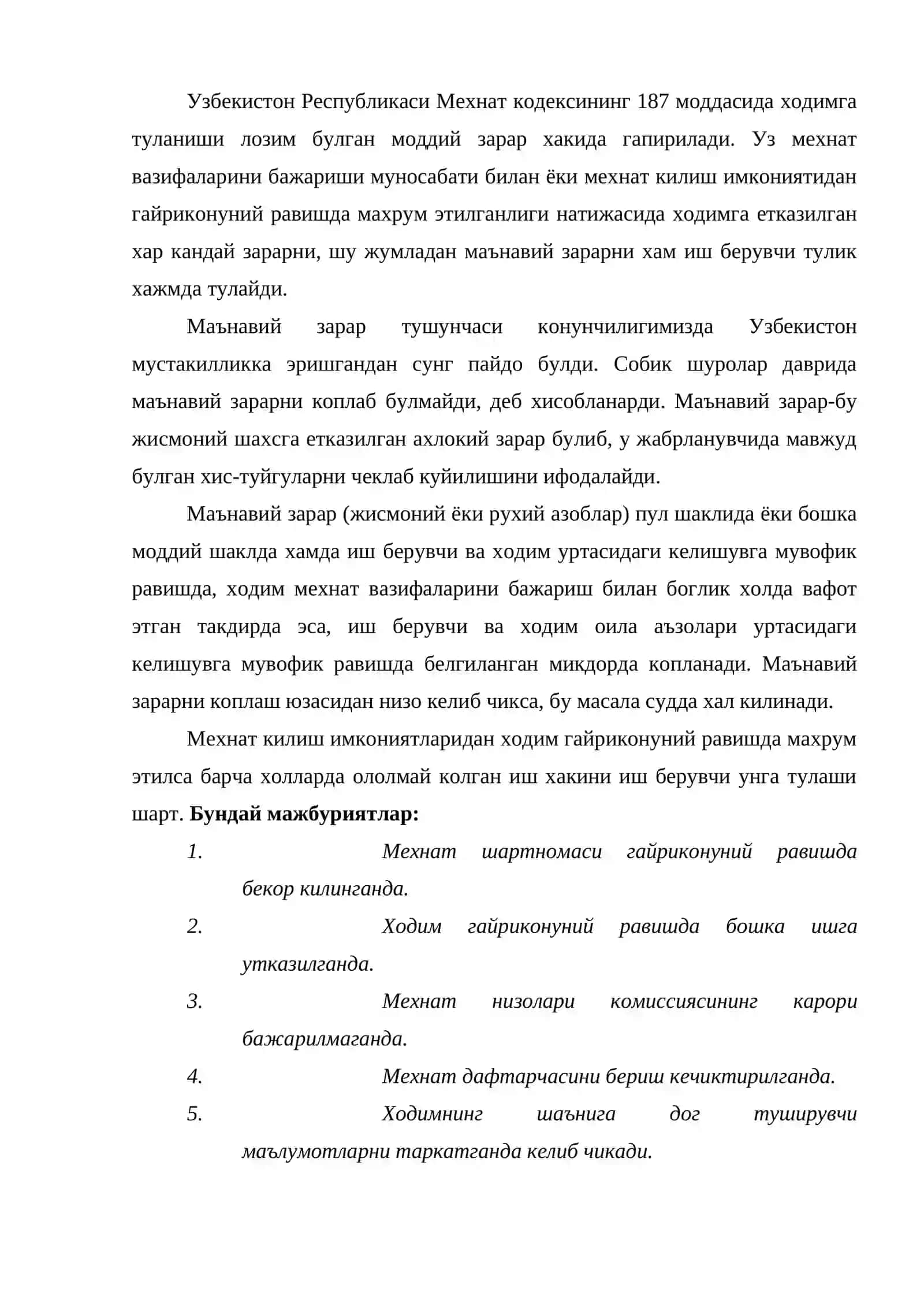 Моддий жавобгарлиги 3