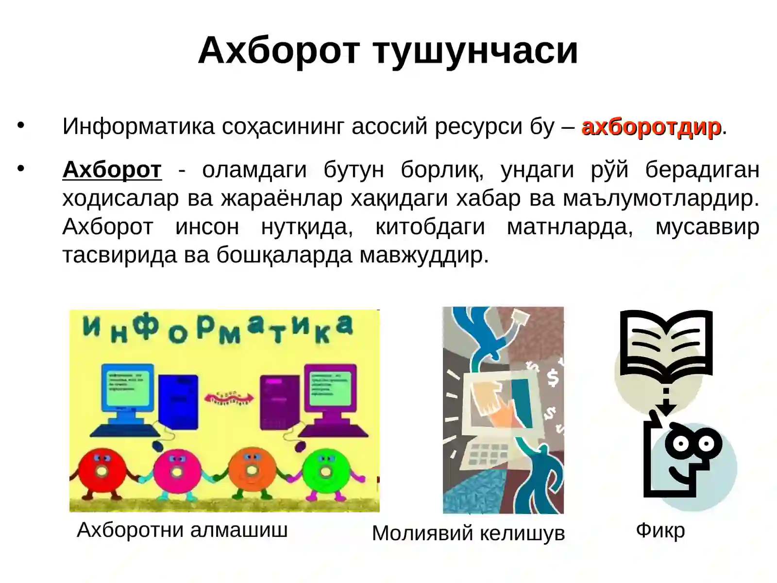 Ахборот технологиялари асослари 3