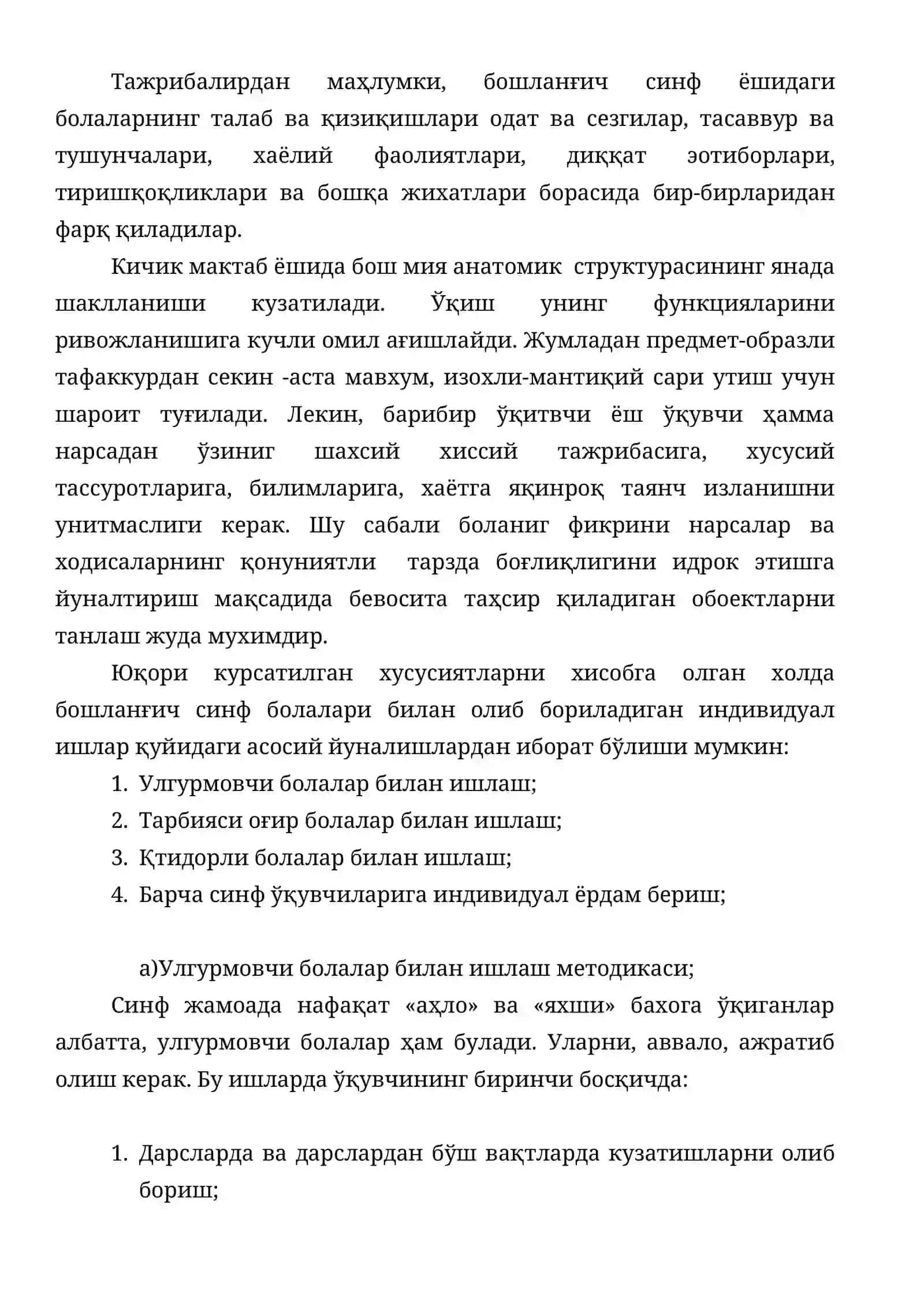 Болаларни тарбиялашда индивидуал ишлар методикаси 3