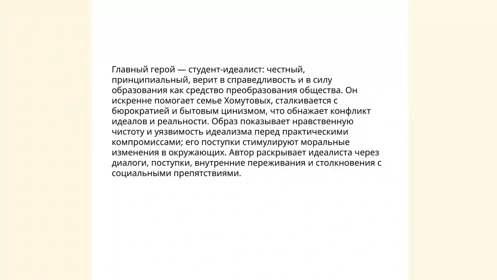 Preview 3