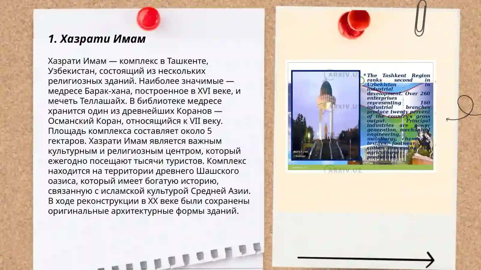 Хазрати Имам 3
