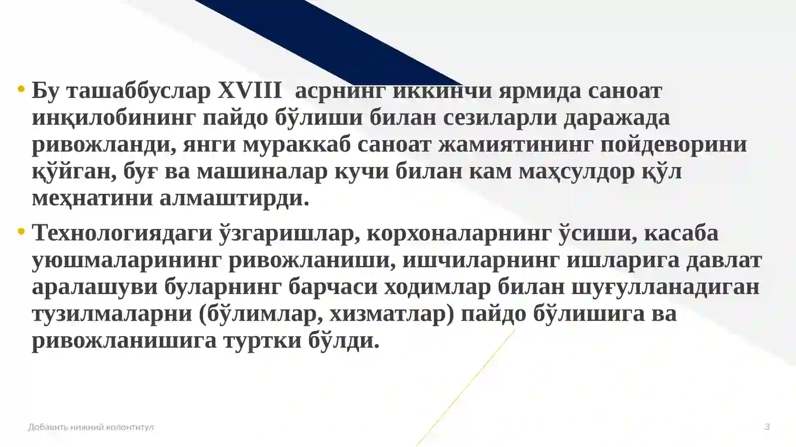 Human Resources Management 3
