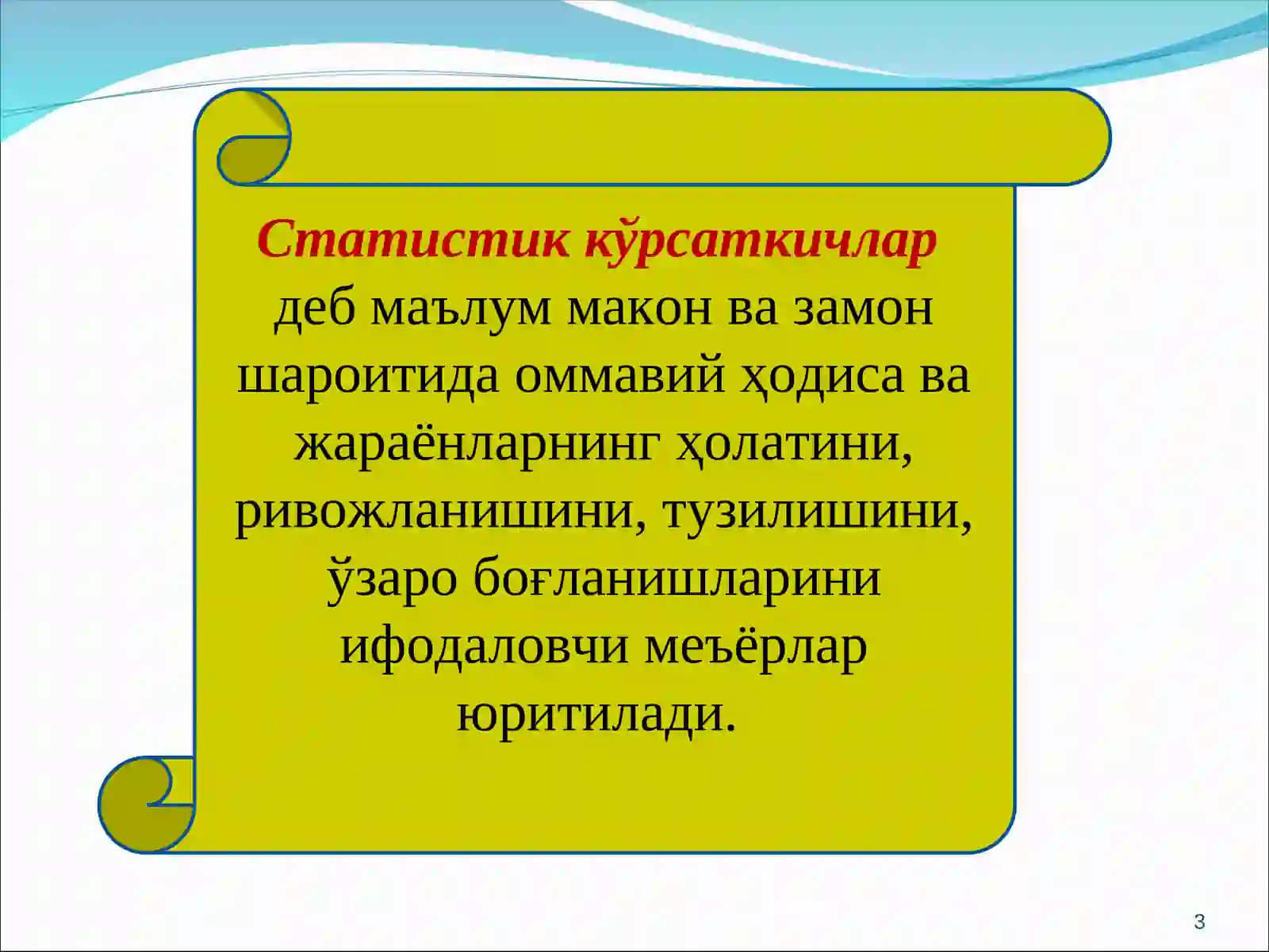 СТАТИСТИК КЎРСАТКИЧЛАР 3