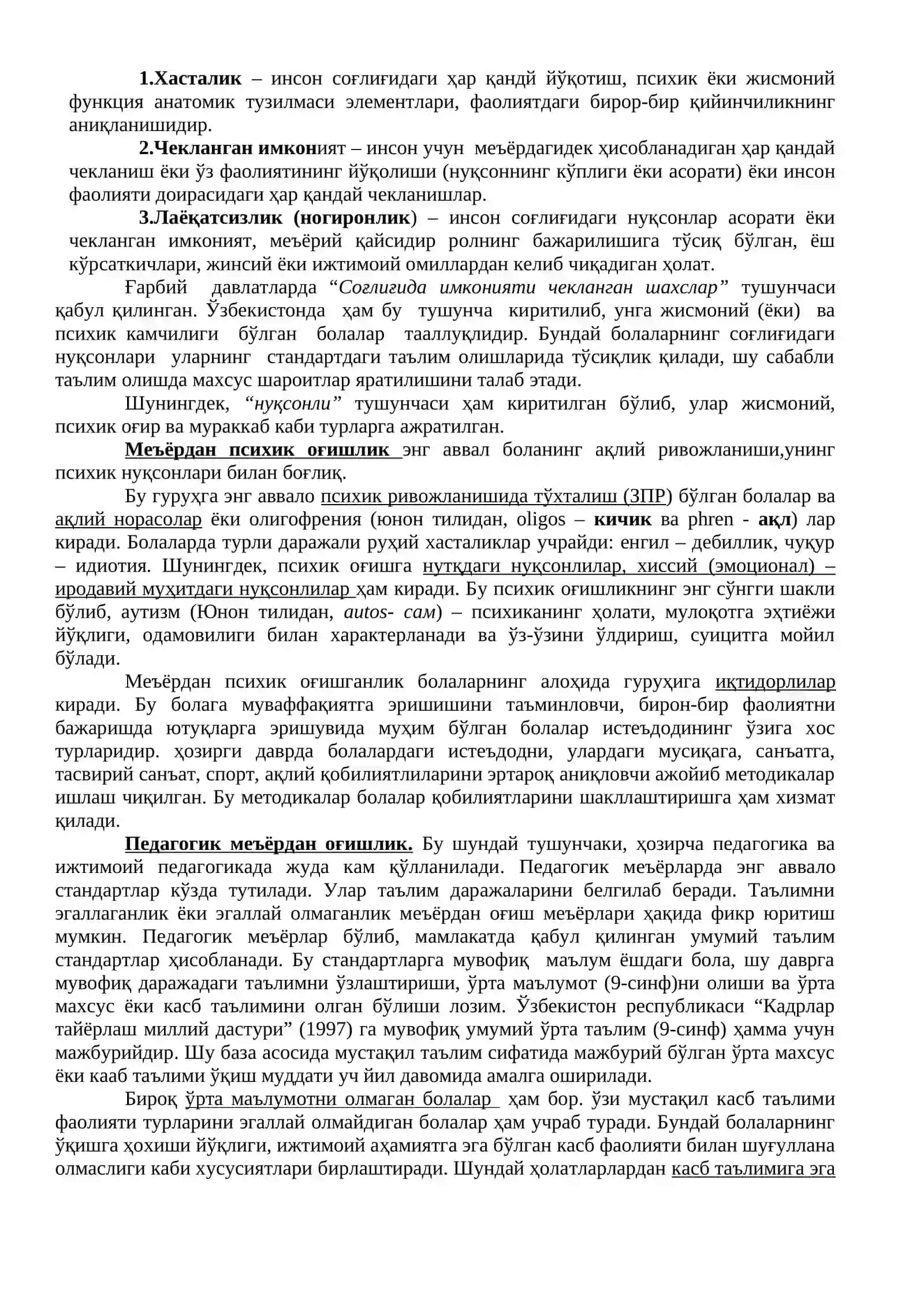 Ижтимоий педагогик 3