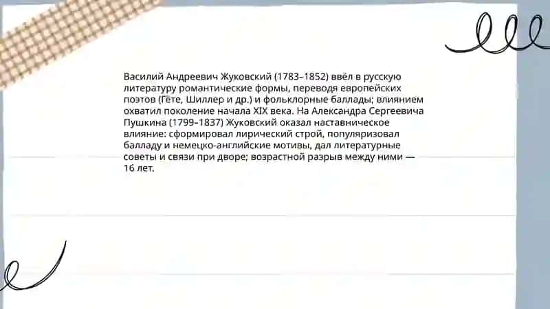 Поэты пушкинской поры 3