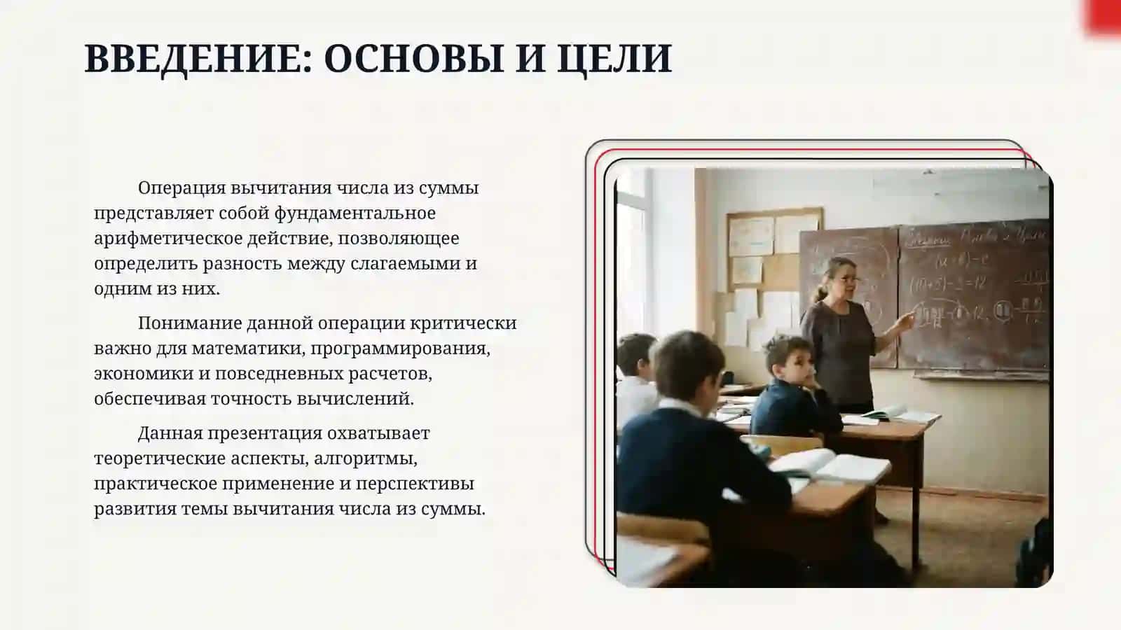 Вычитание числа из суммы 3