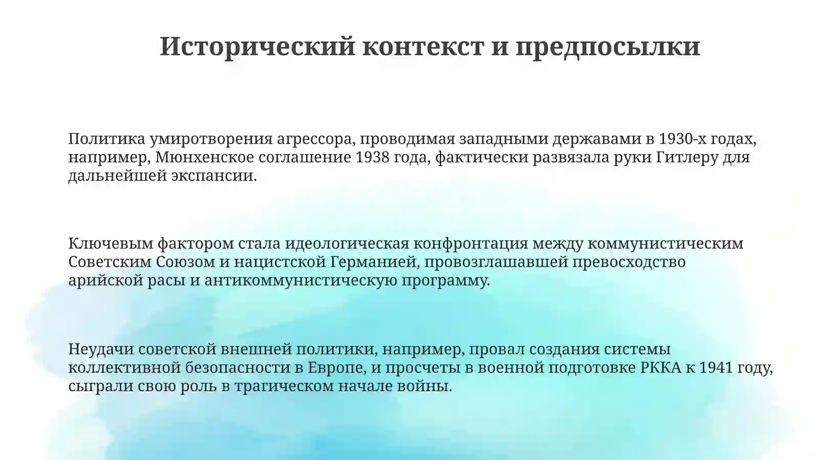 "Литература Великой Отечественной войны: общая характеристика" 3
