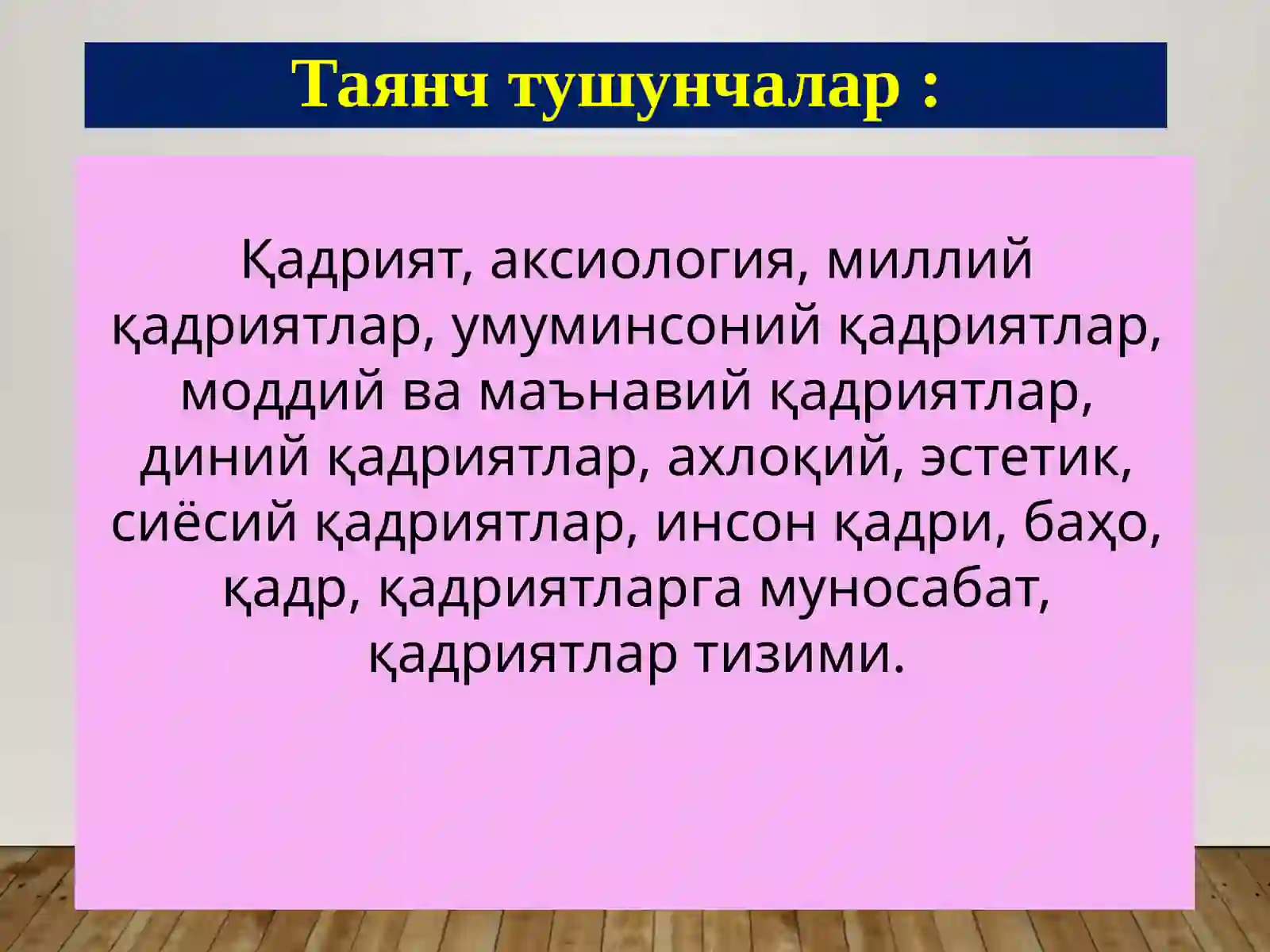 ҚАДРИЯТЛАР ФАЛСАФАСИ (АКСИОЛОГИЯ) 3