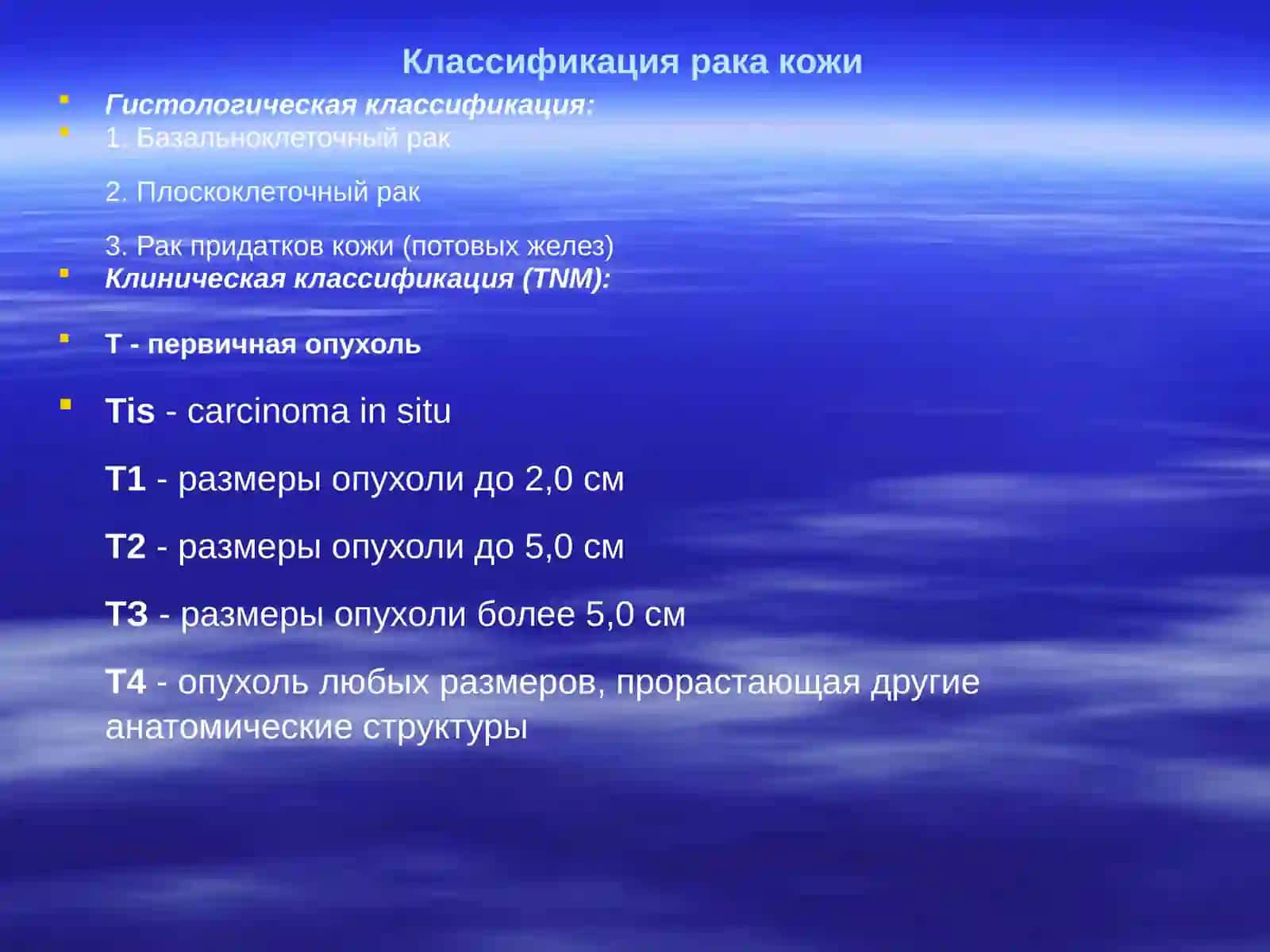 Рак кожи 3