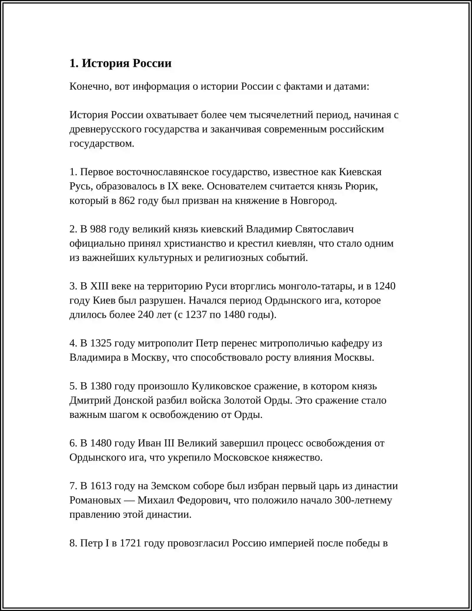 Зугуров Уктамжон Равшан Угли 1-курс 3