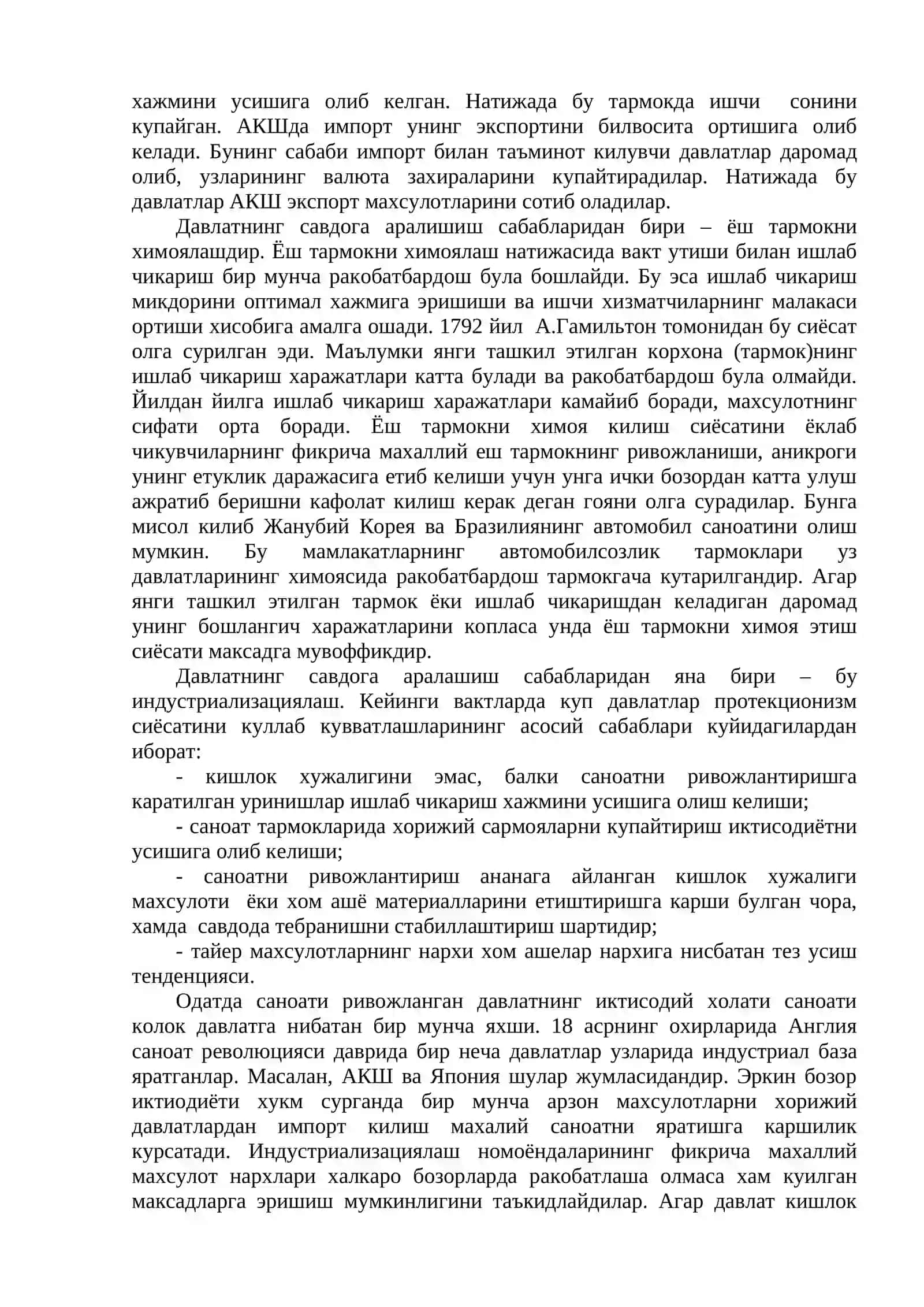 Давлатнинг савдога таъсири 3