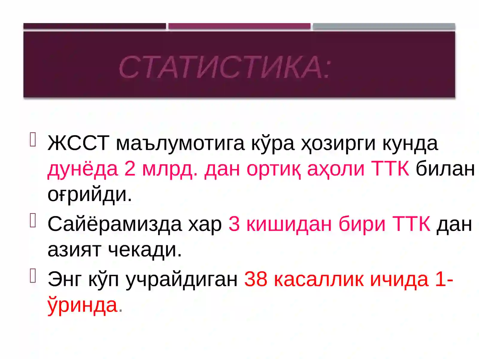 Темир танқислиги камқонлиги 3