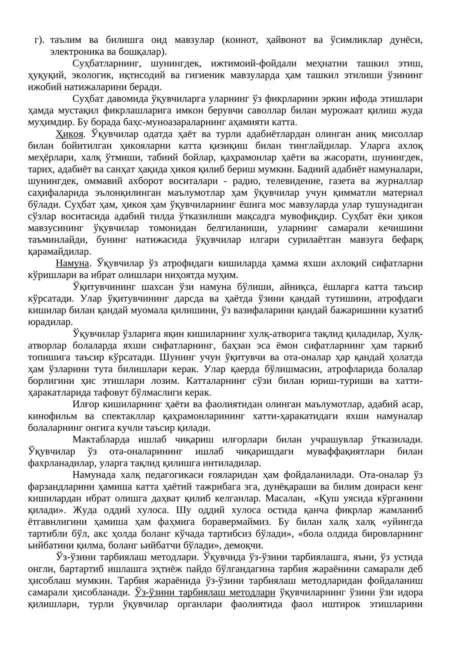 Таълим-тарбиянинг умумий методлари ва категориялари 3