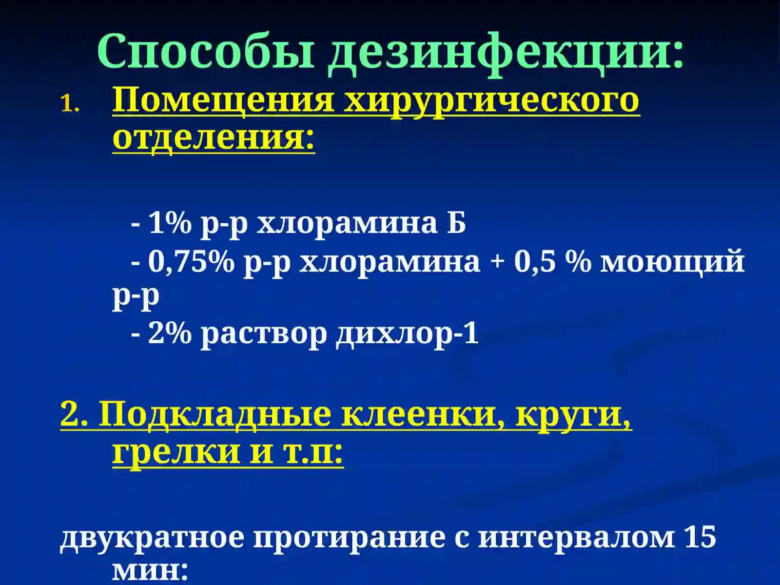 Состав отделения 3