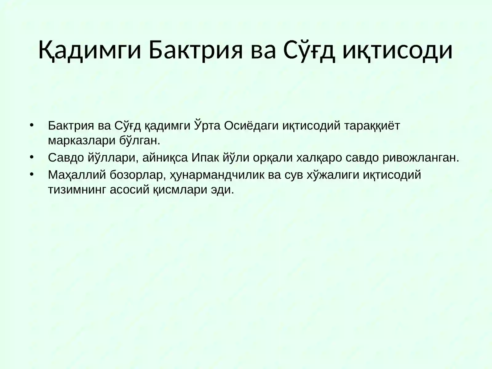 Ўрта давригача иқтисодий ғоялар 3