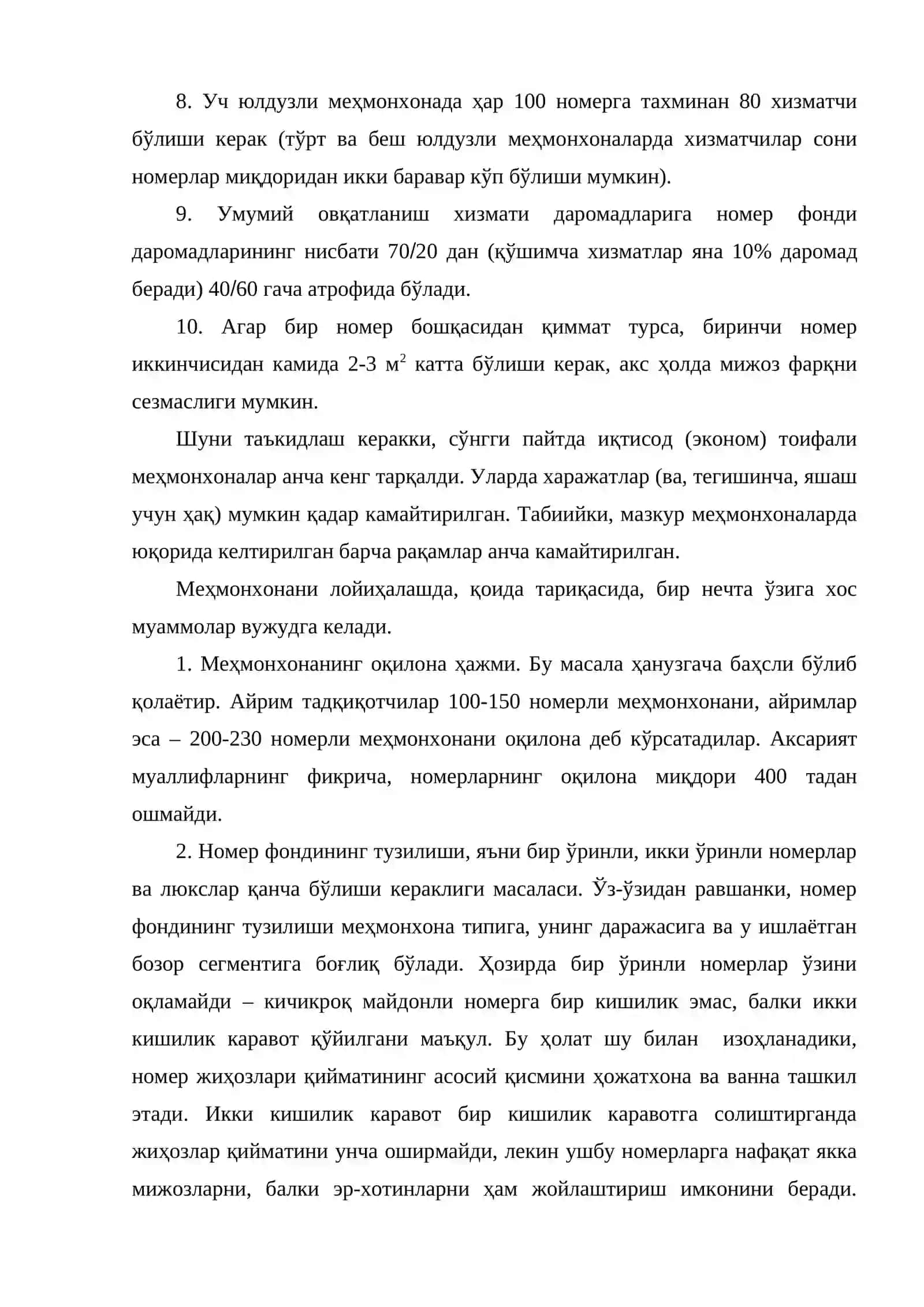 Меҳмонхоналарнинг меъморчилик ва техник ечимлари 3