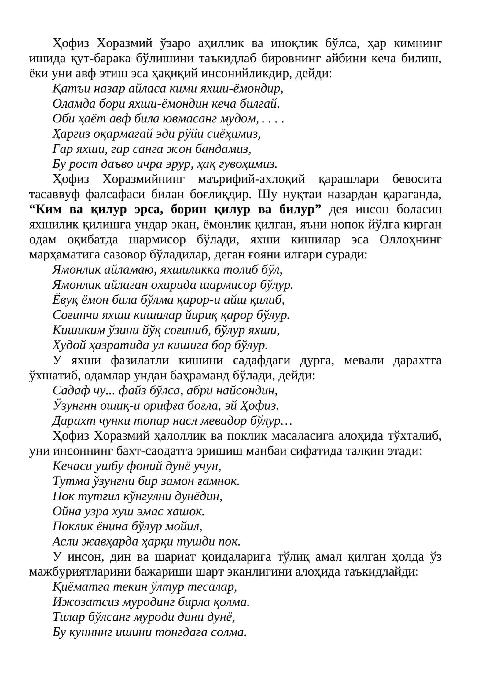 Ҳофиз Хоразмийнинг маърифий-ахлоқий қарашлари 3