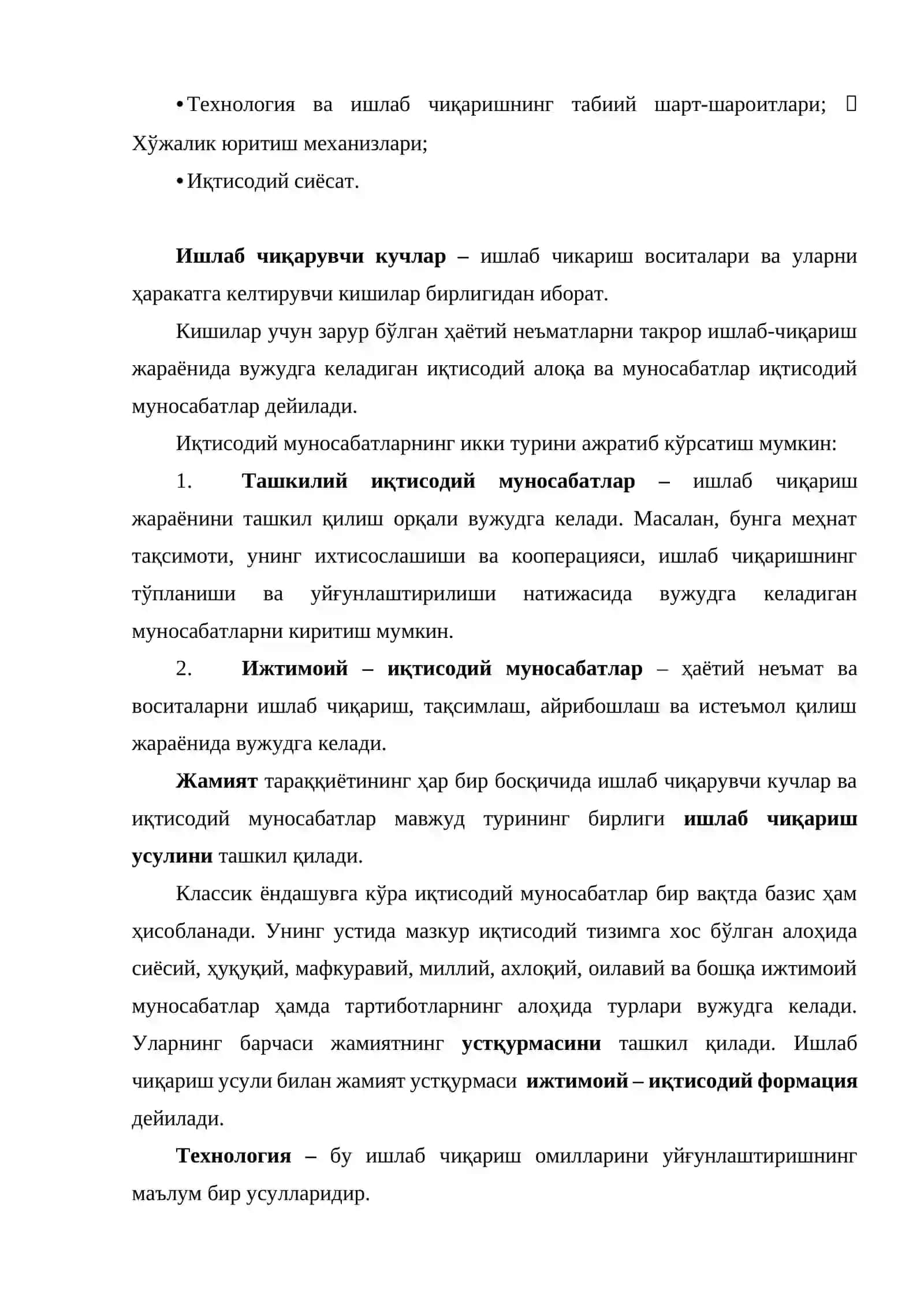 Иқтисодий тизимлар ва уларнинг ўзгариши 3