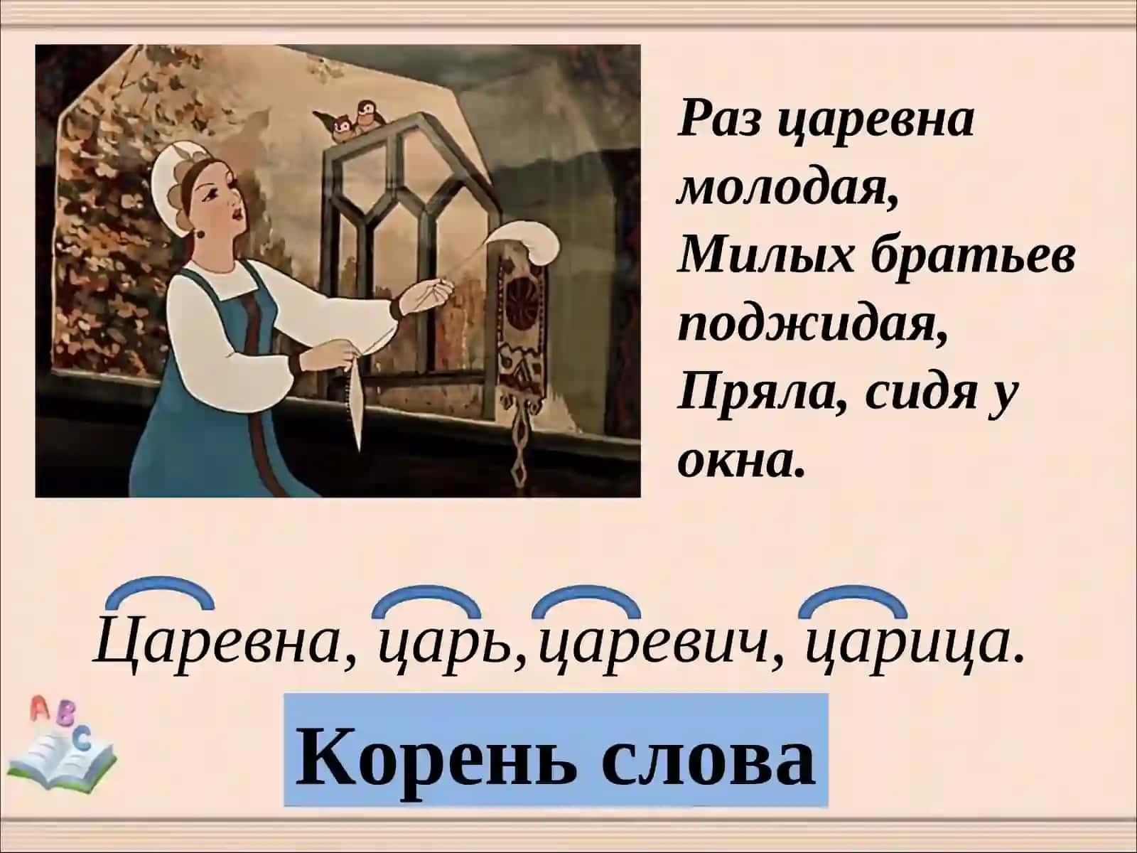ХОД 3