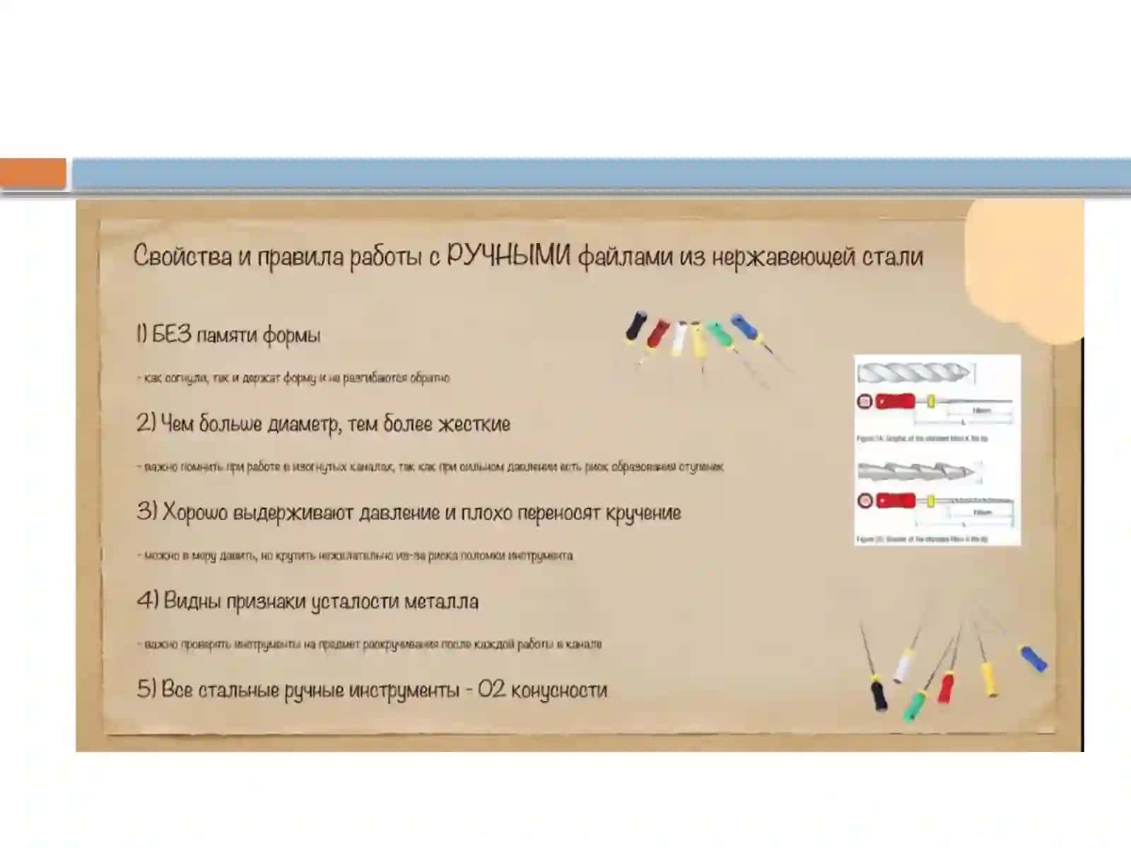 Машинные эндодонтические файлы 3
