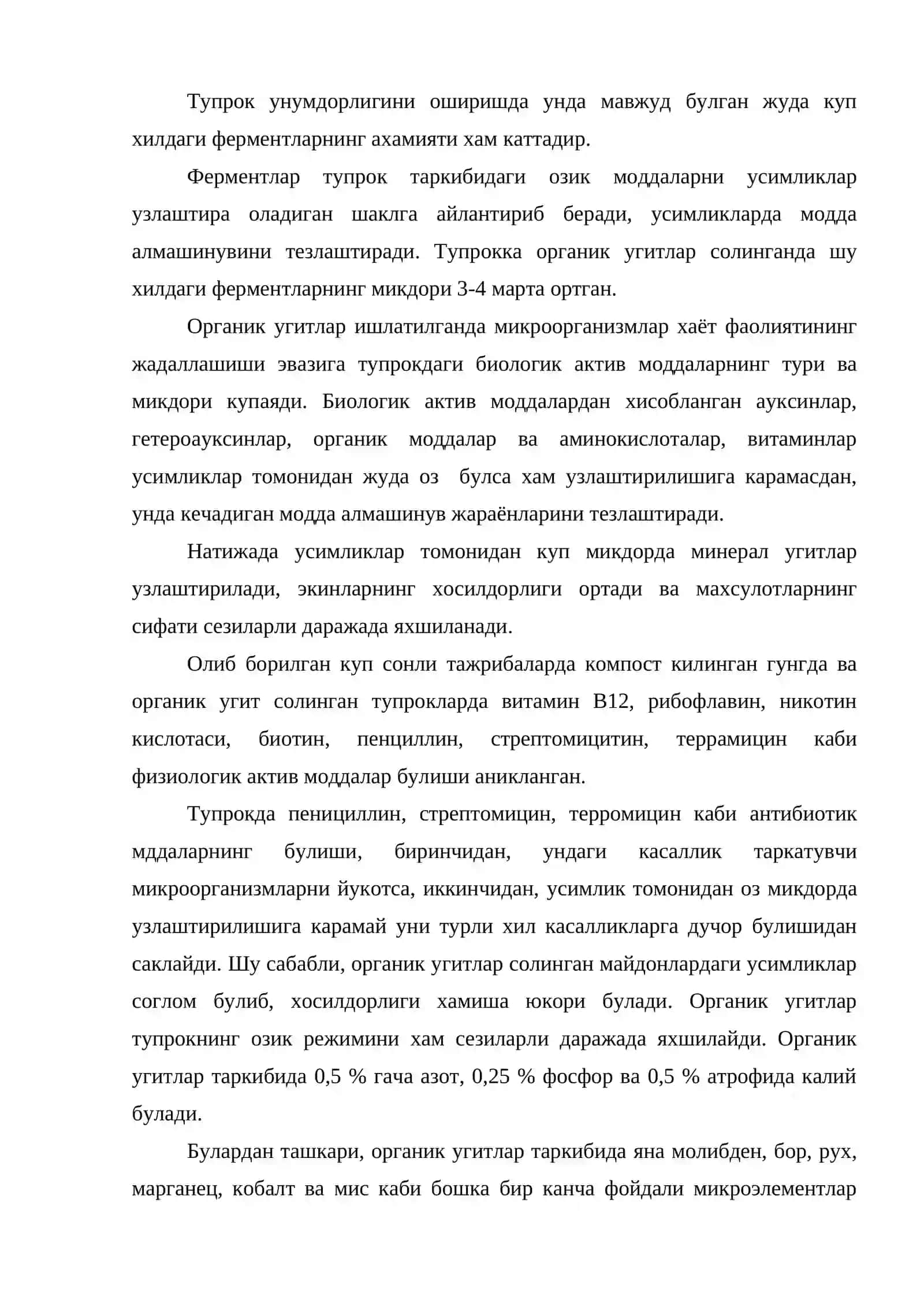 Органик угитлар ва уларнинг турлари 3